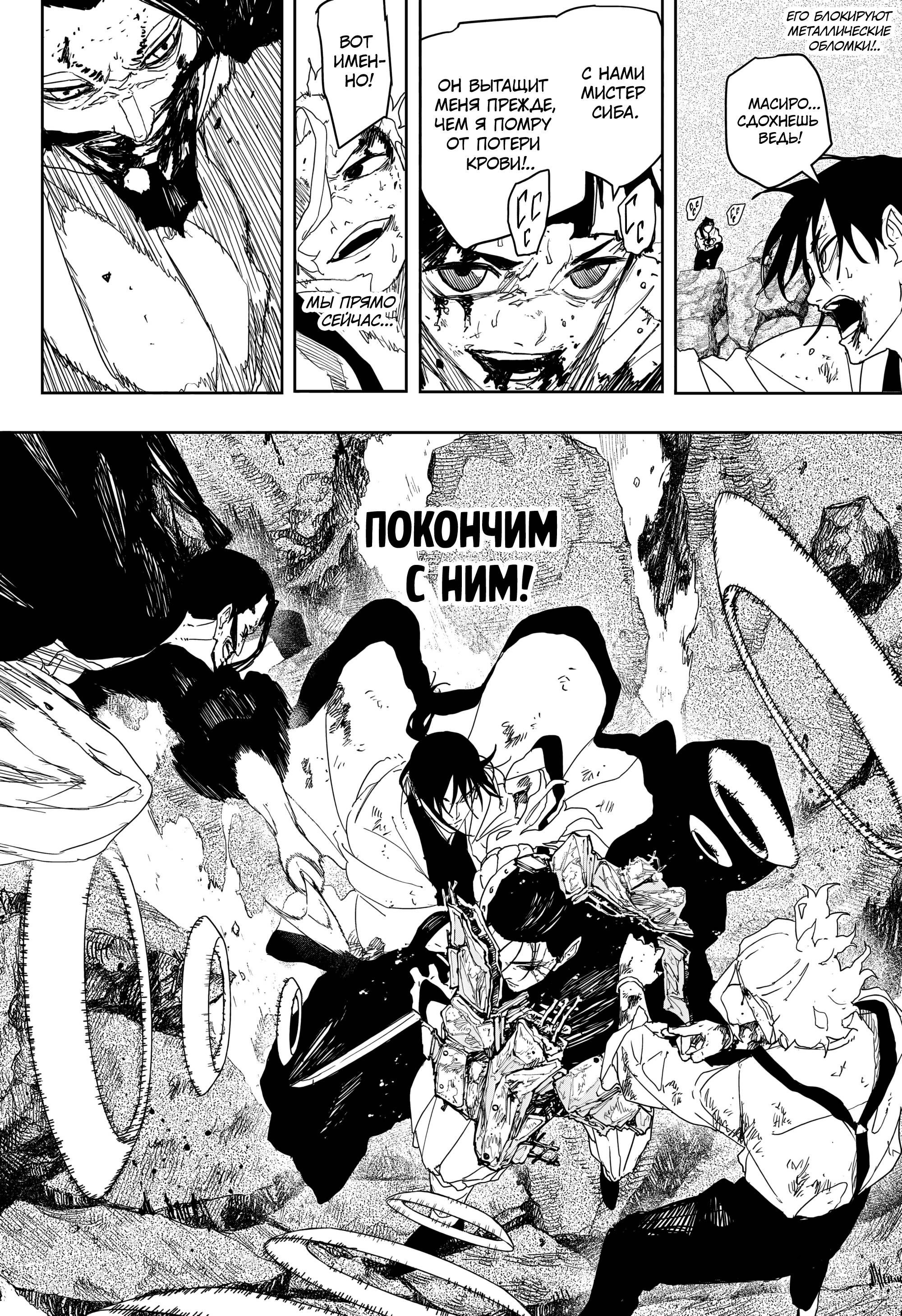 Read Кагурабати RU Manga Online