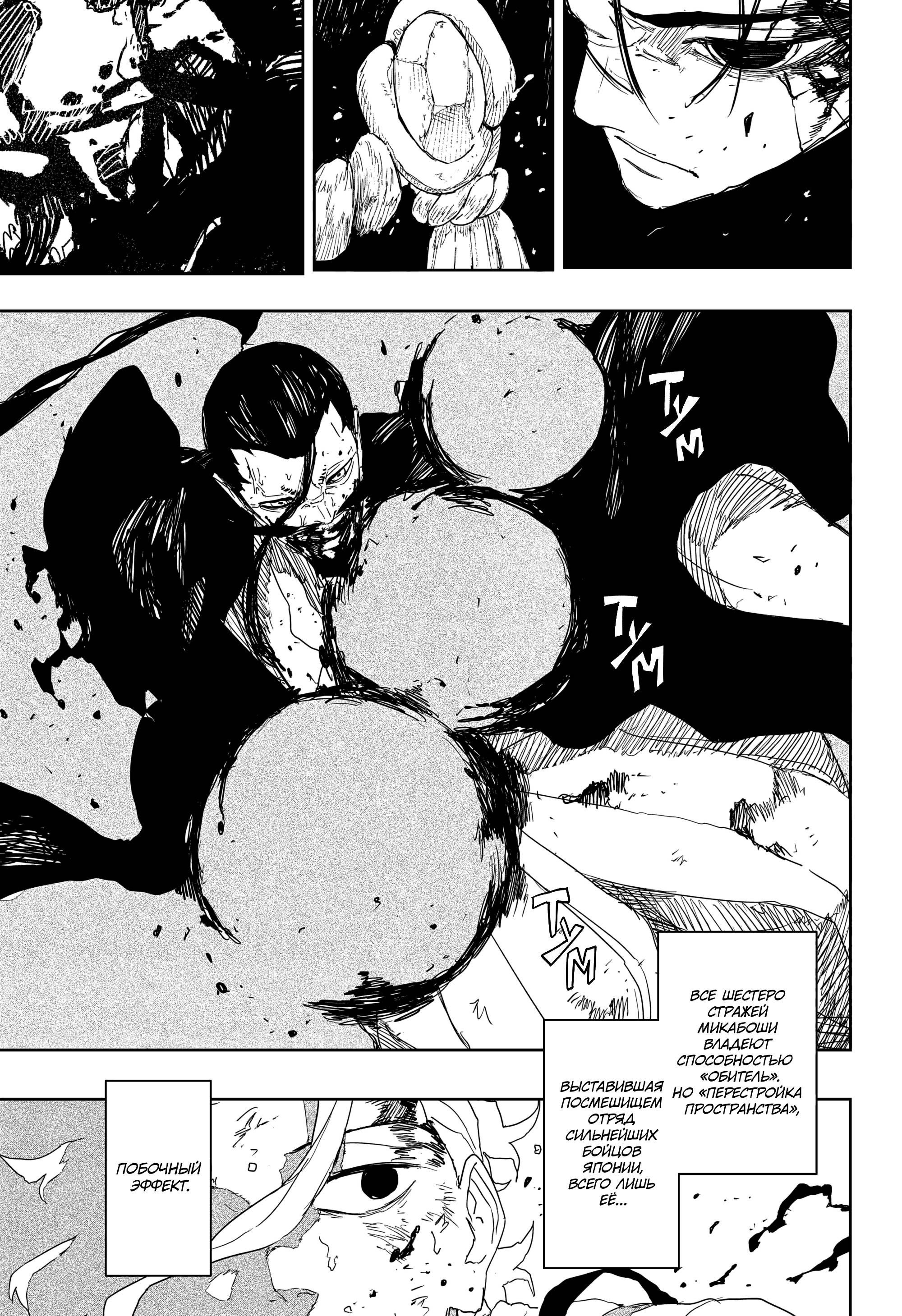 Read Кагурабати RU Manga Online