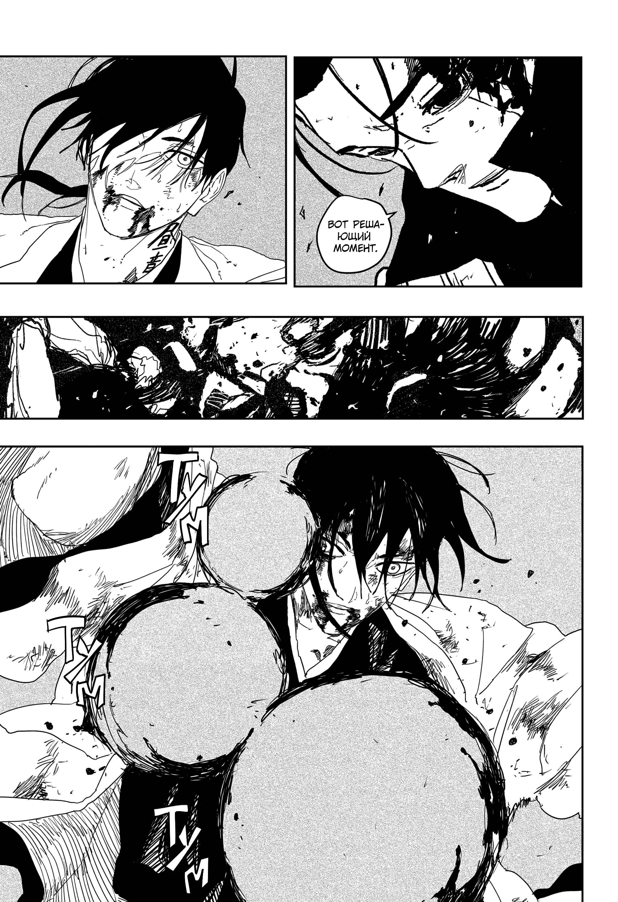 Read Кагурабати RU Manga Online