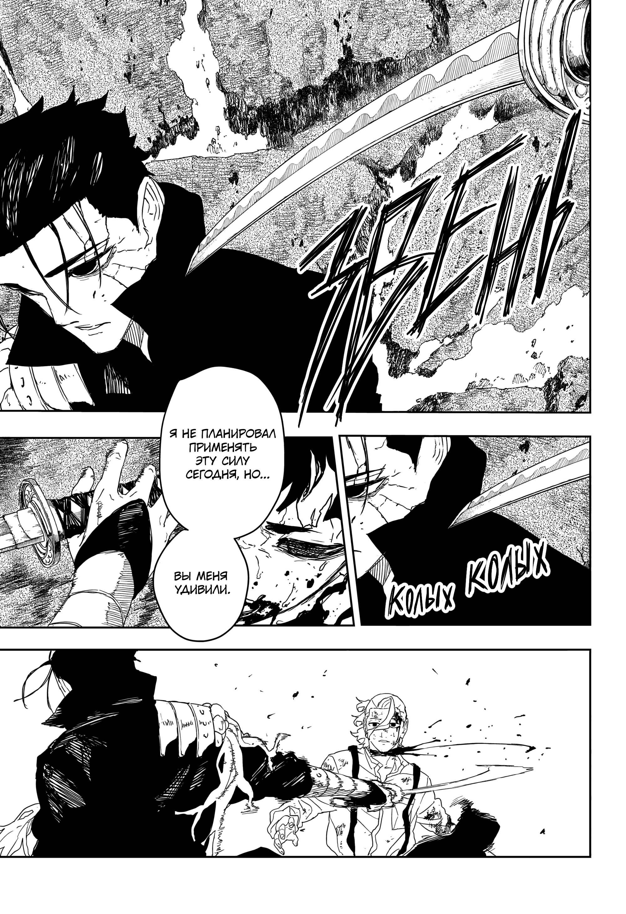 Read Кагурабати RU Manga Online