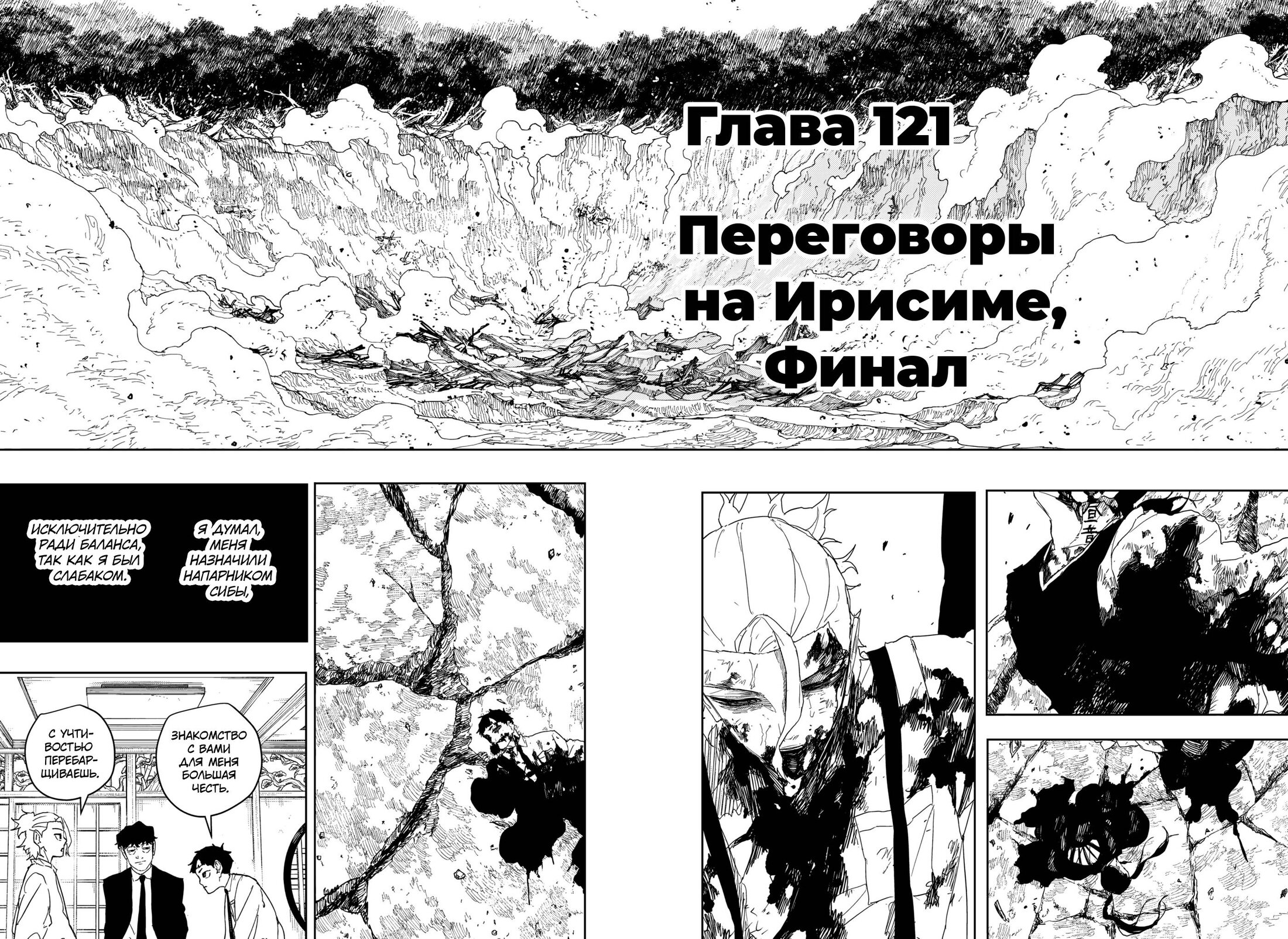 Read Кагурабати RU Manga Online