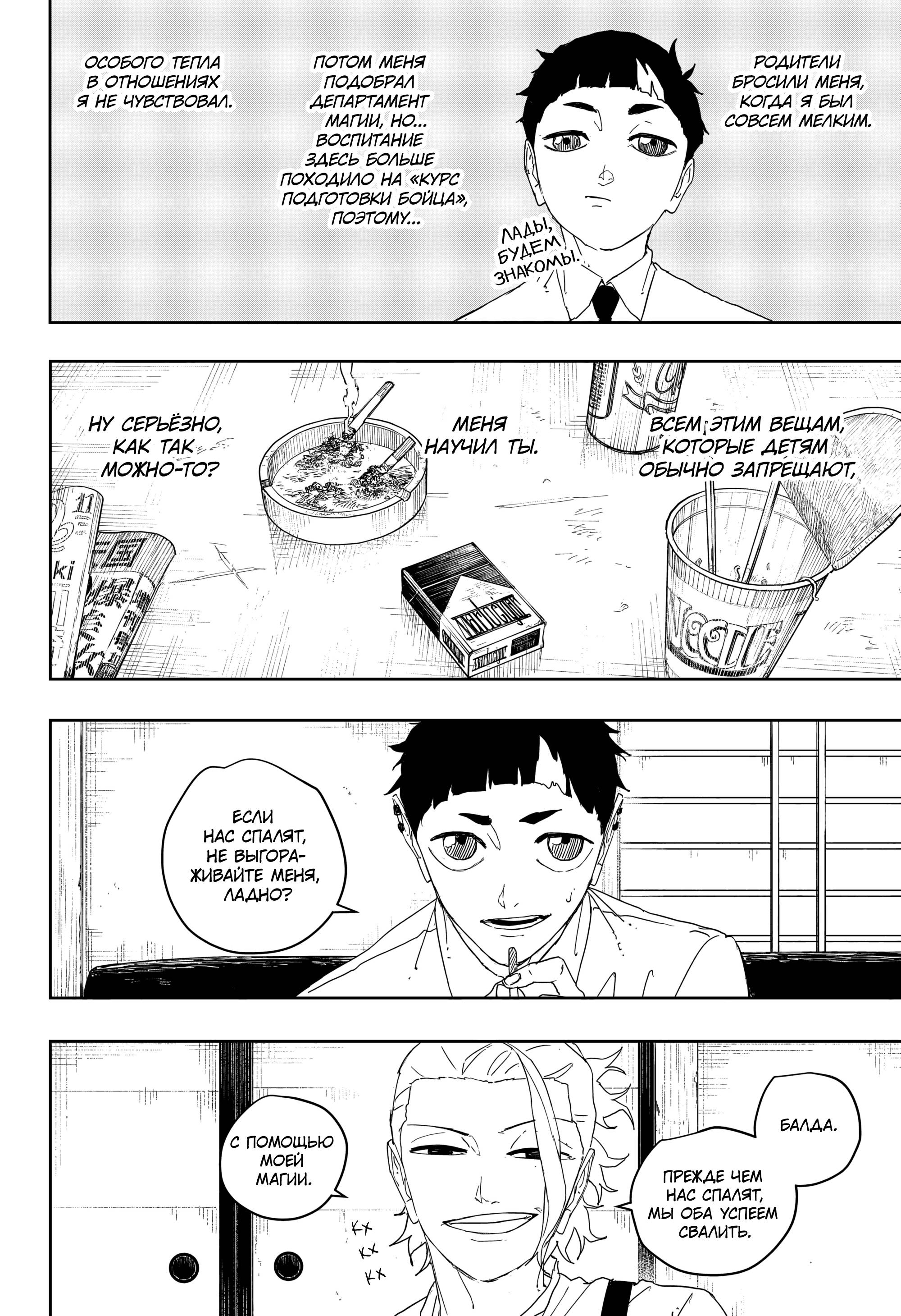 Read Кагурабати RU Manga Online