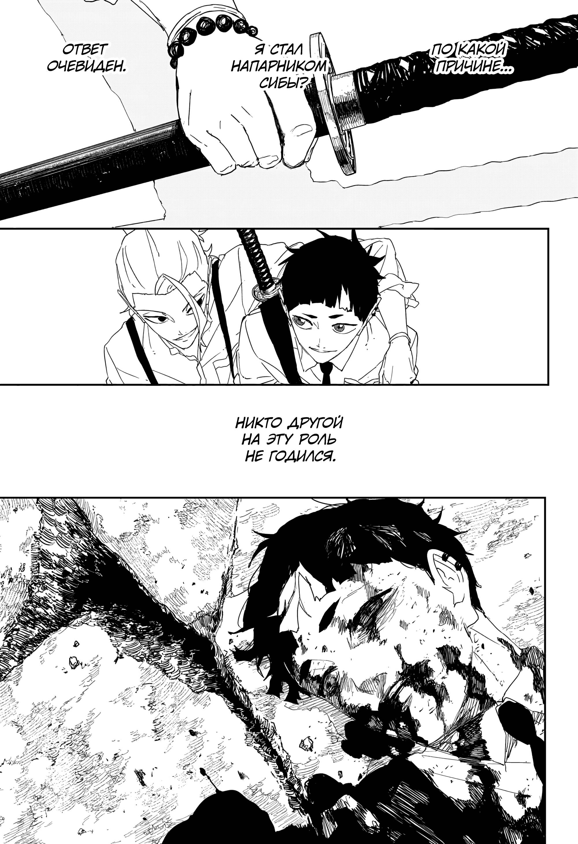 Read Кагурабати RU Manga Online