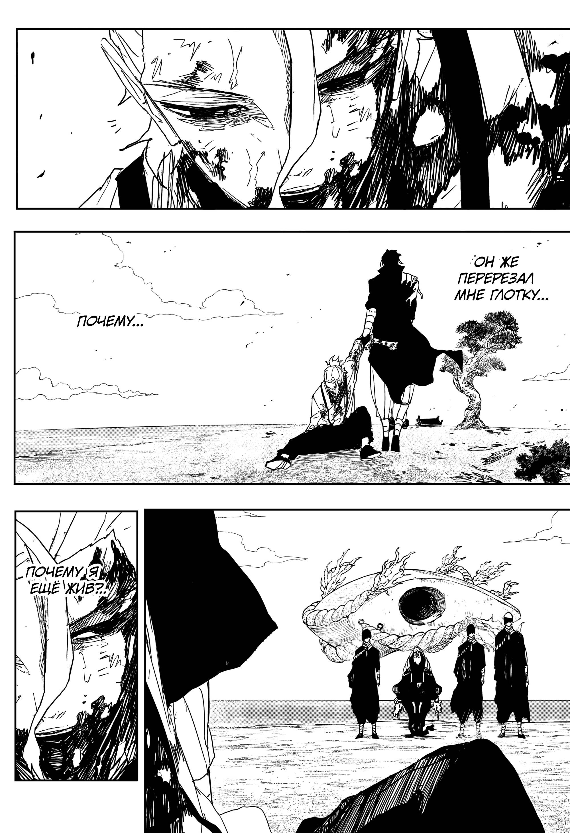 Read Кагурабати RU Manga Online