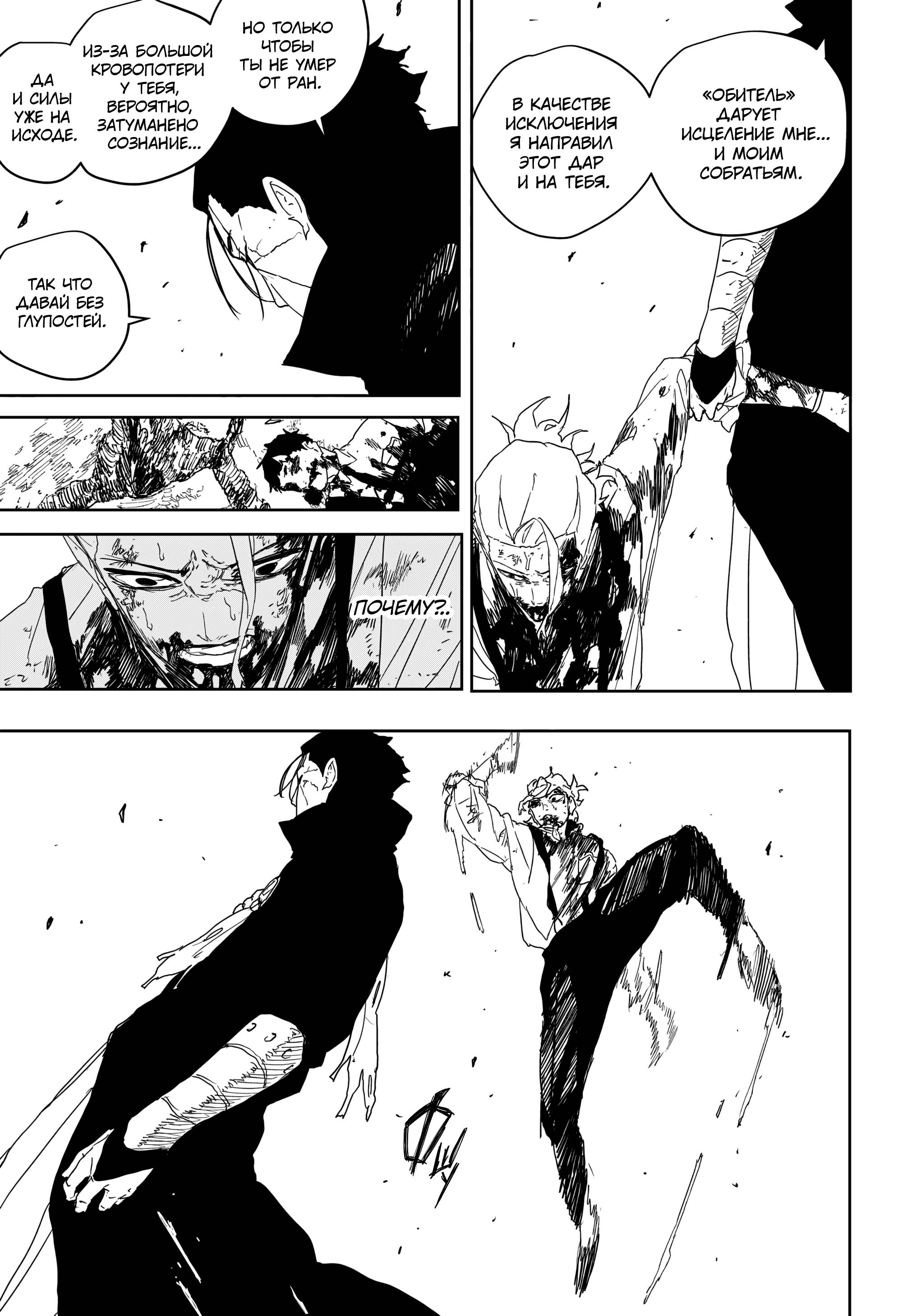 Read Кагурабати RU Manga Online