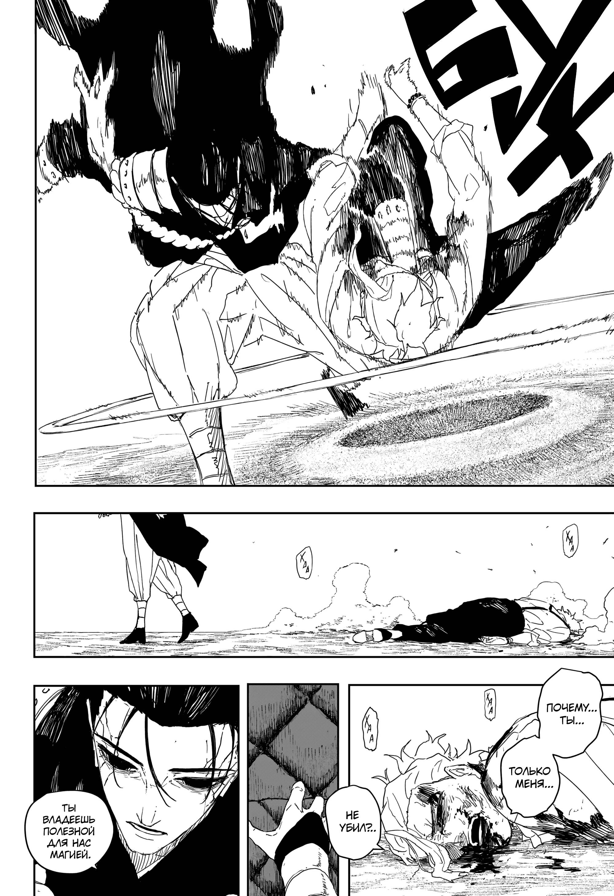 Read Кагурабати RU Manga Online