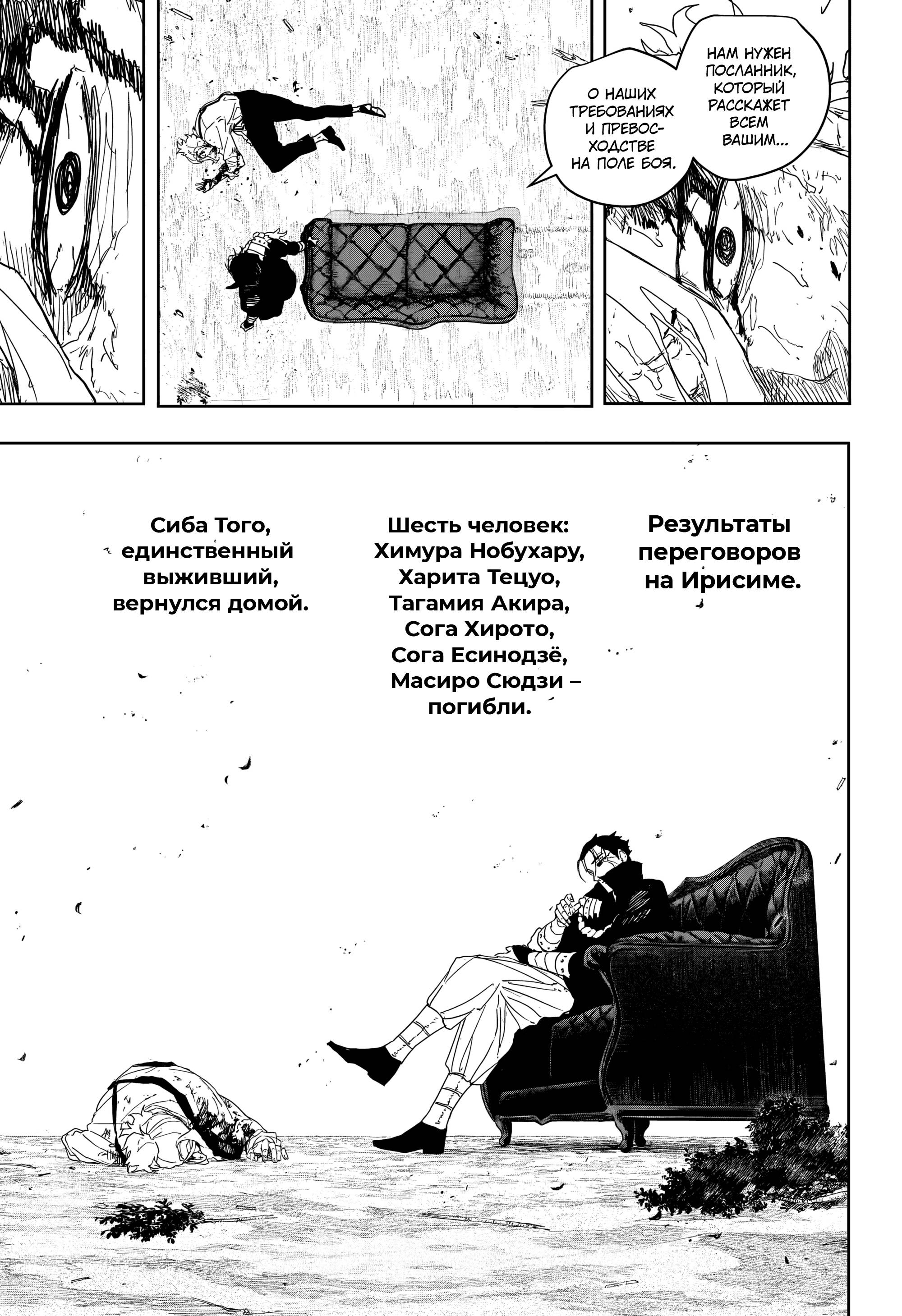 Read Кагурабати RU Manga Online