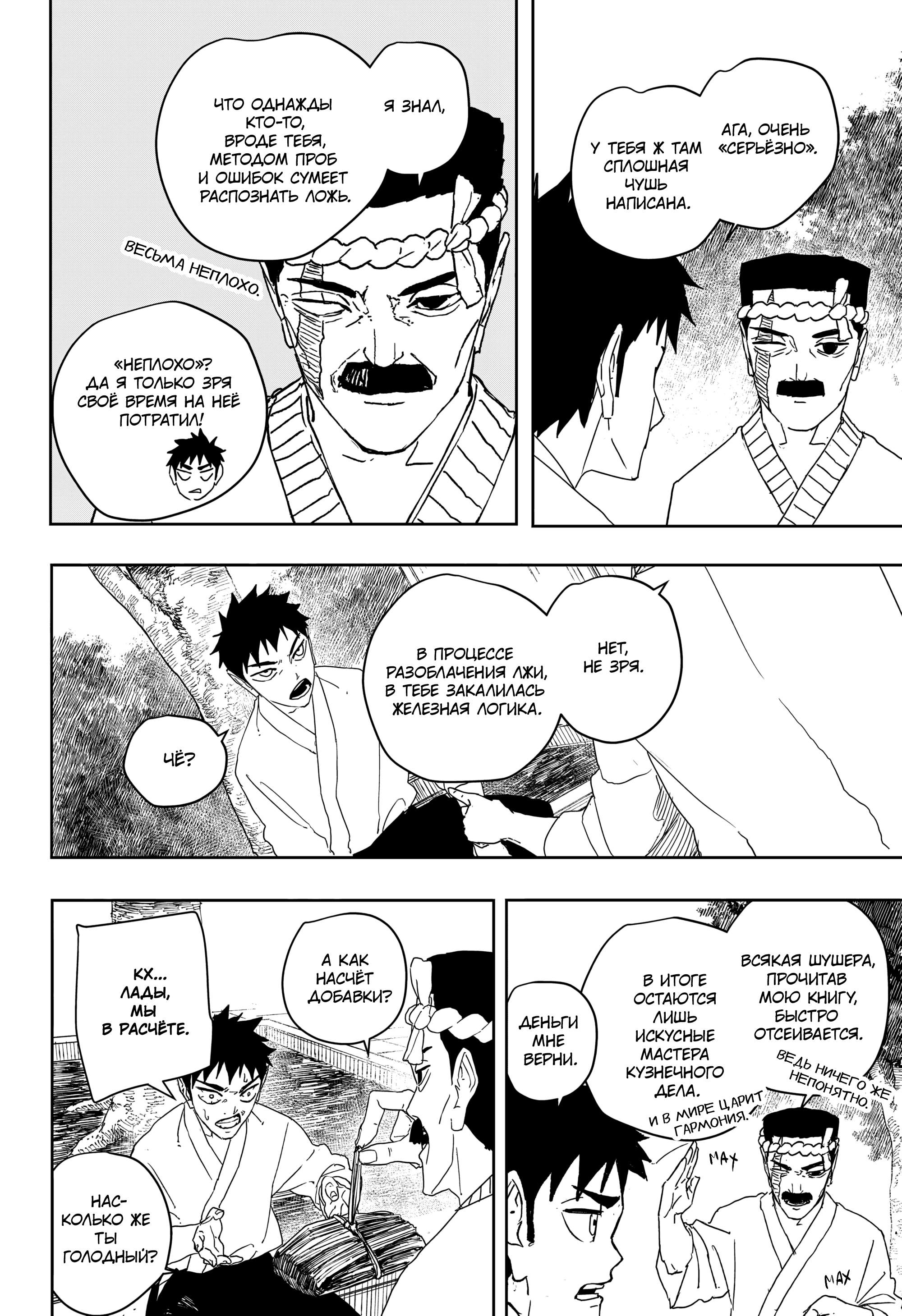 Read Кагурабати RU Manga Online
