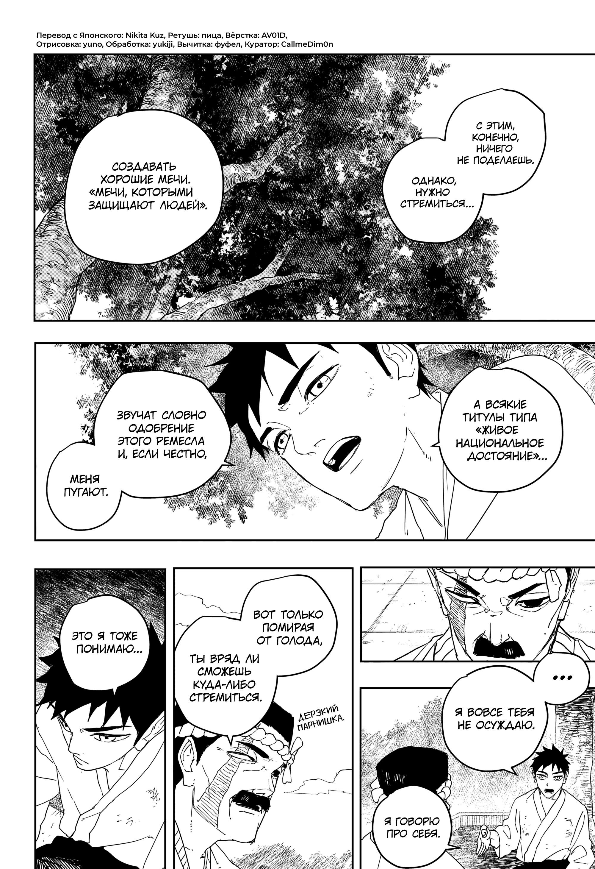 Read Кагурабати RU Manga Online