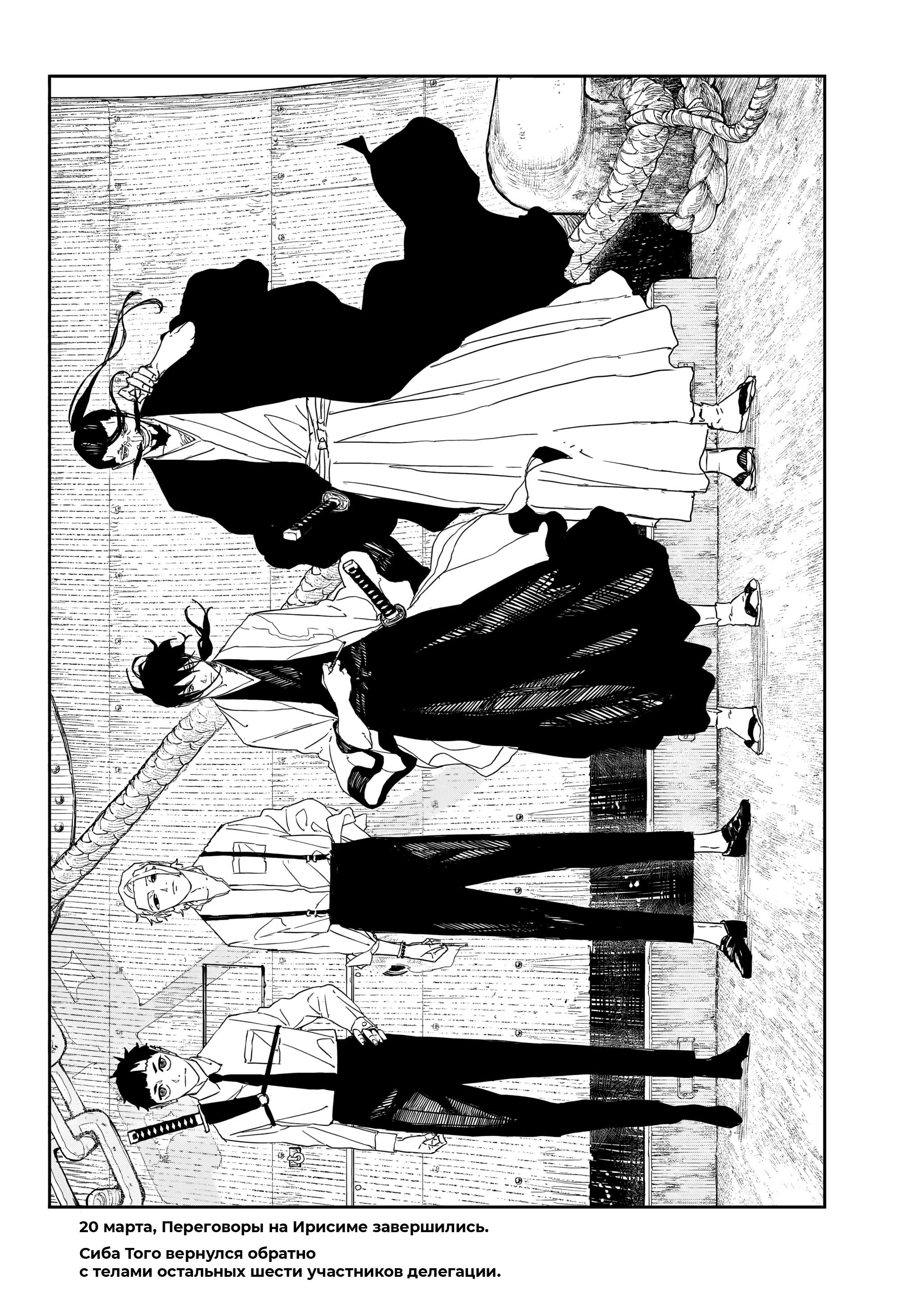 Read Кагурабати RU Manga Online