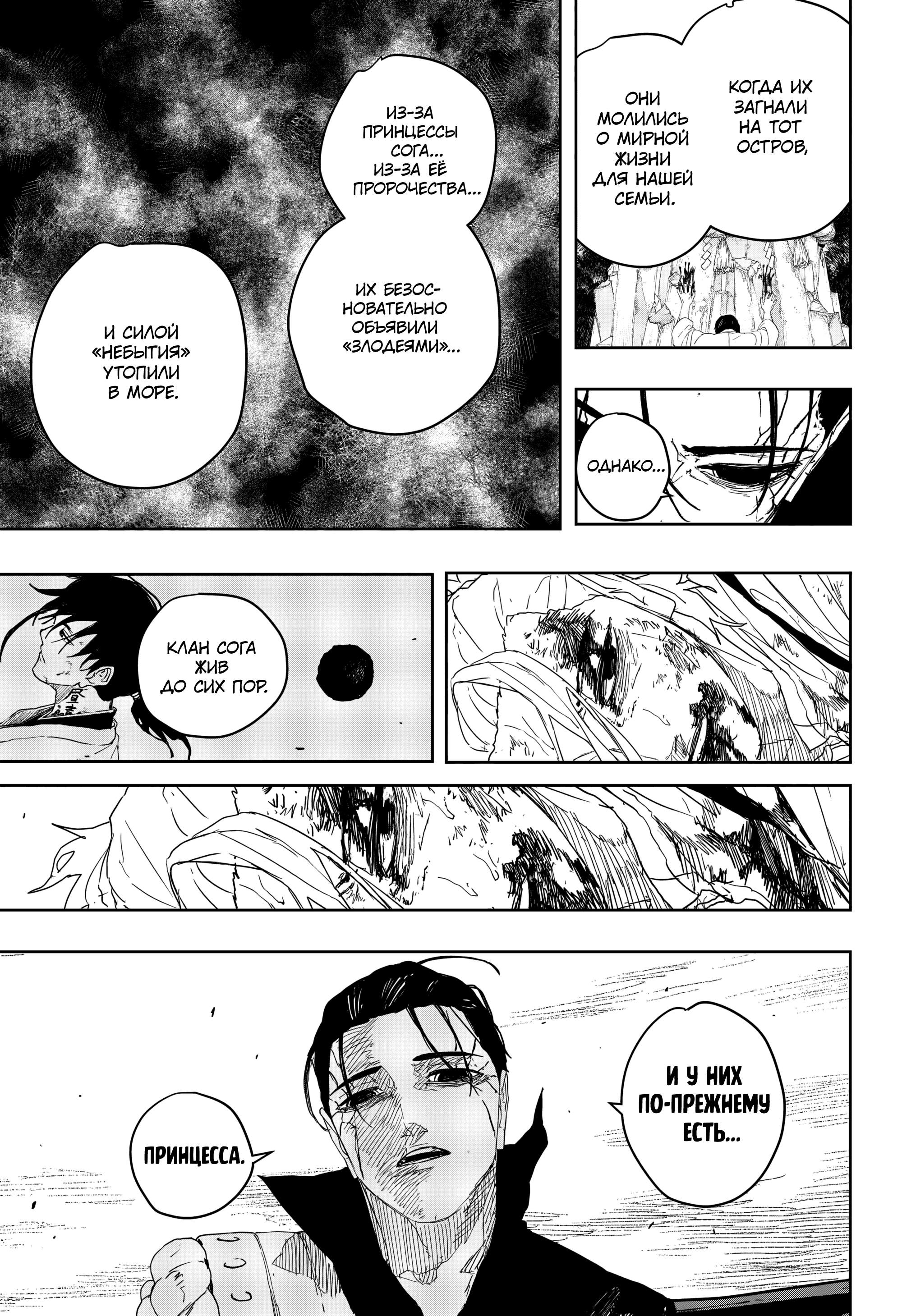 Read Кагурабати RU Manga Online