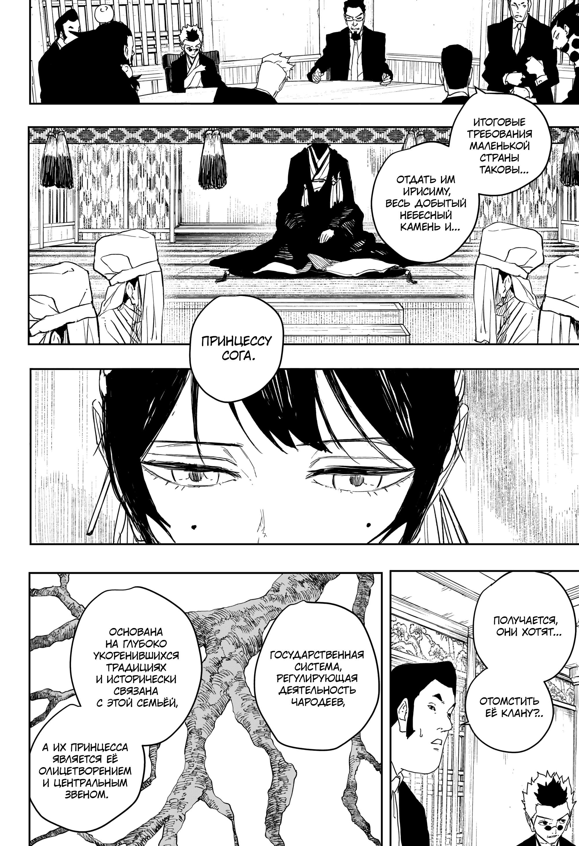 Read Кагурабати RU Manga Online
