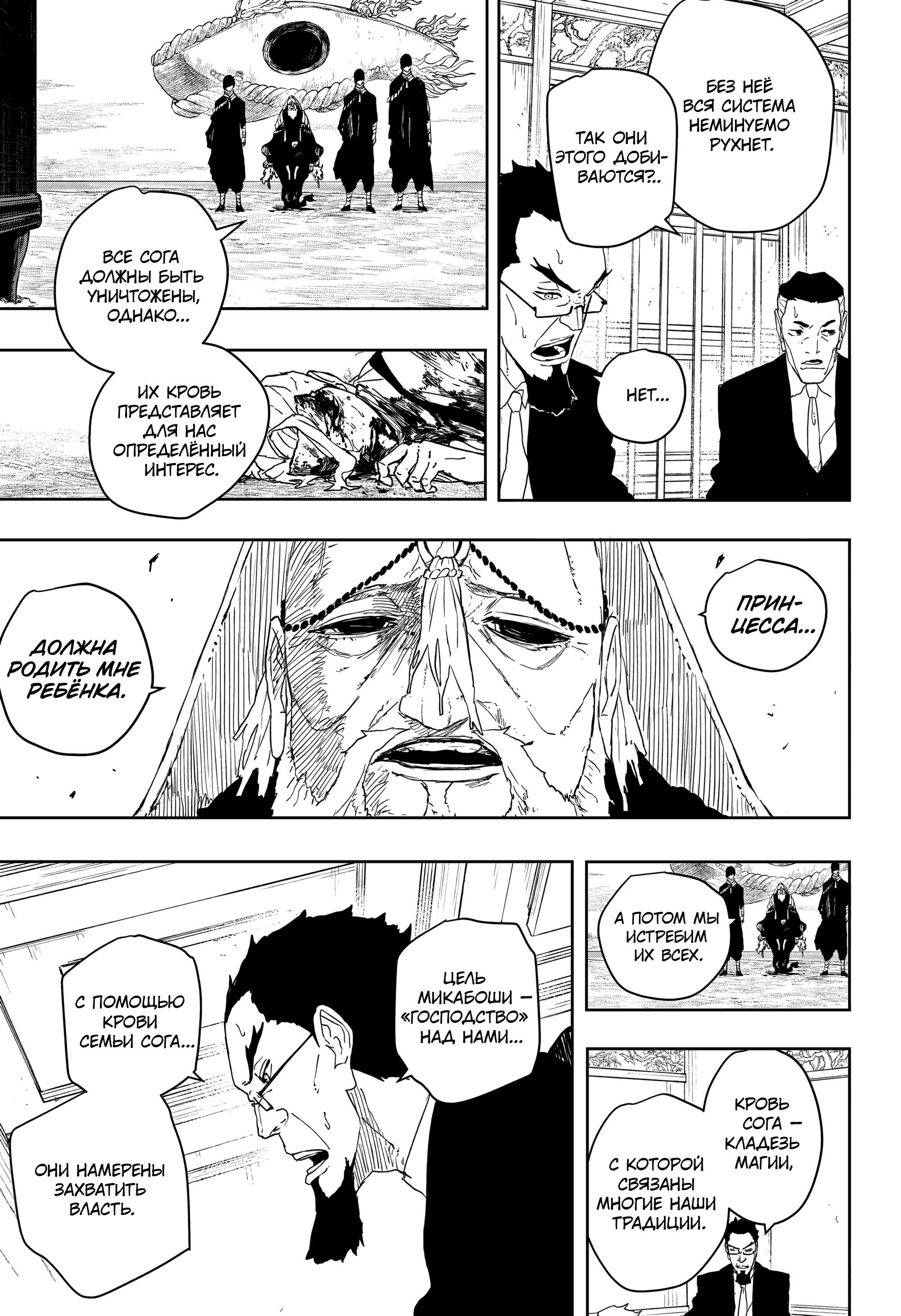 Read Кагурабати RU Manga Online