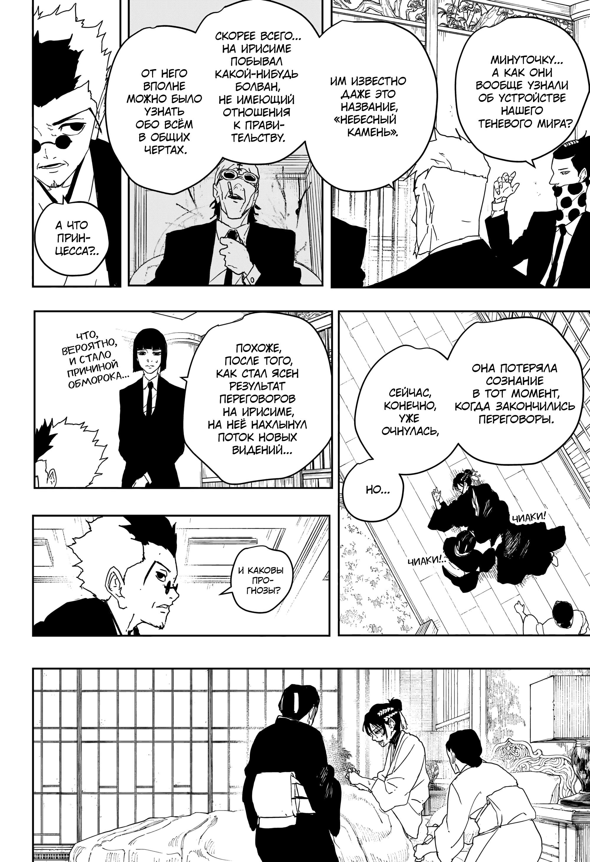 Read Кагурабати RU Manga Online