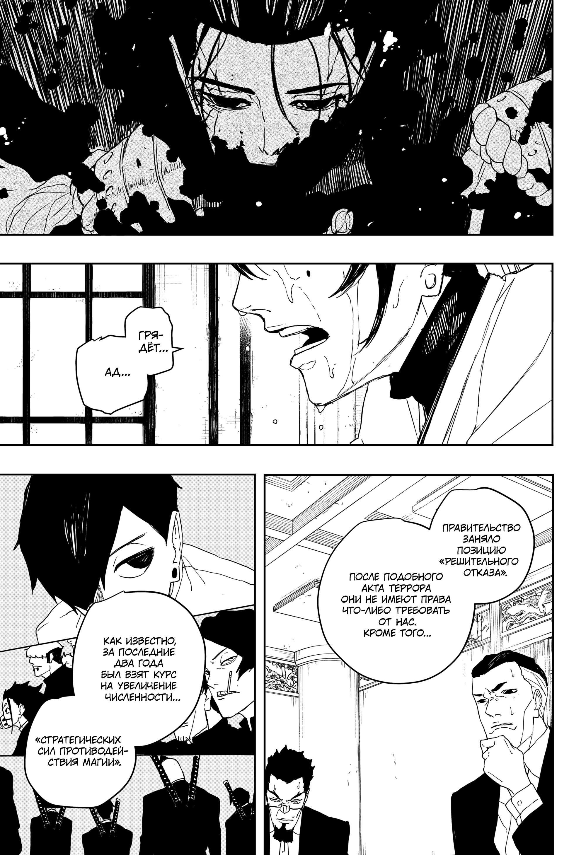 Read Кагурабати RU Manga Online