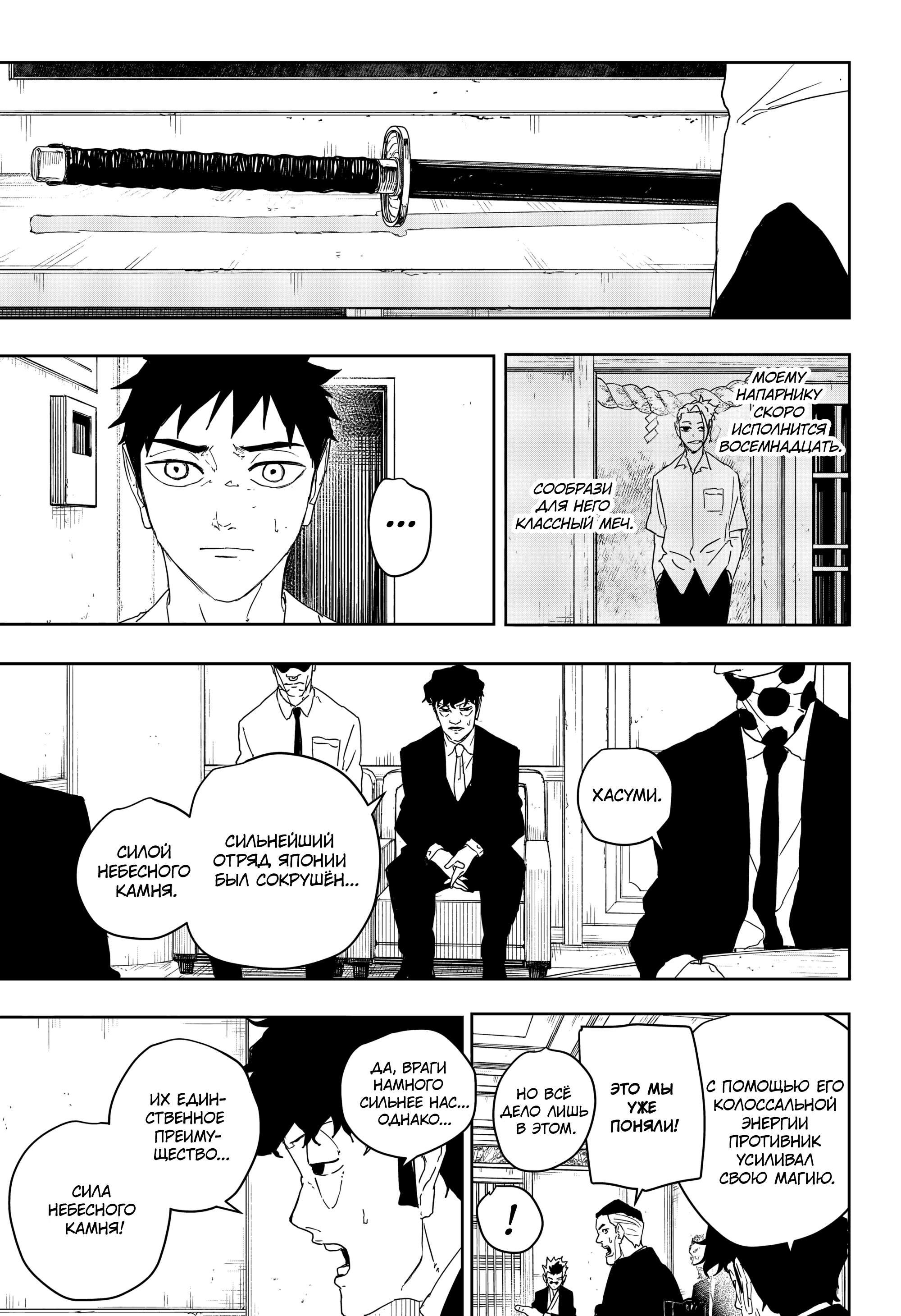Read Кагурабати RU Manga Online