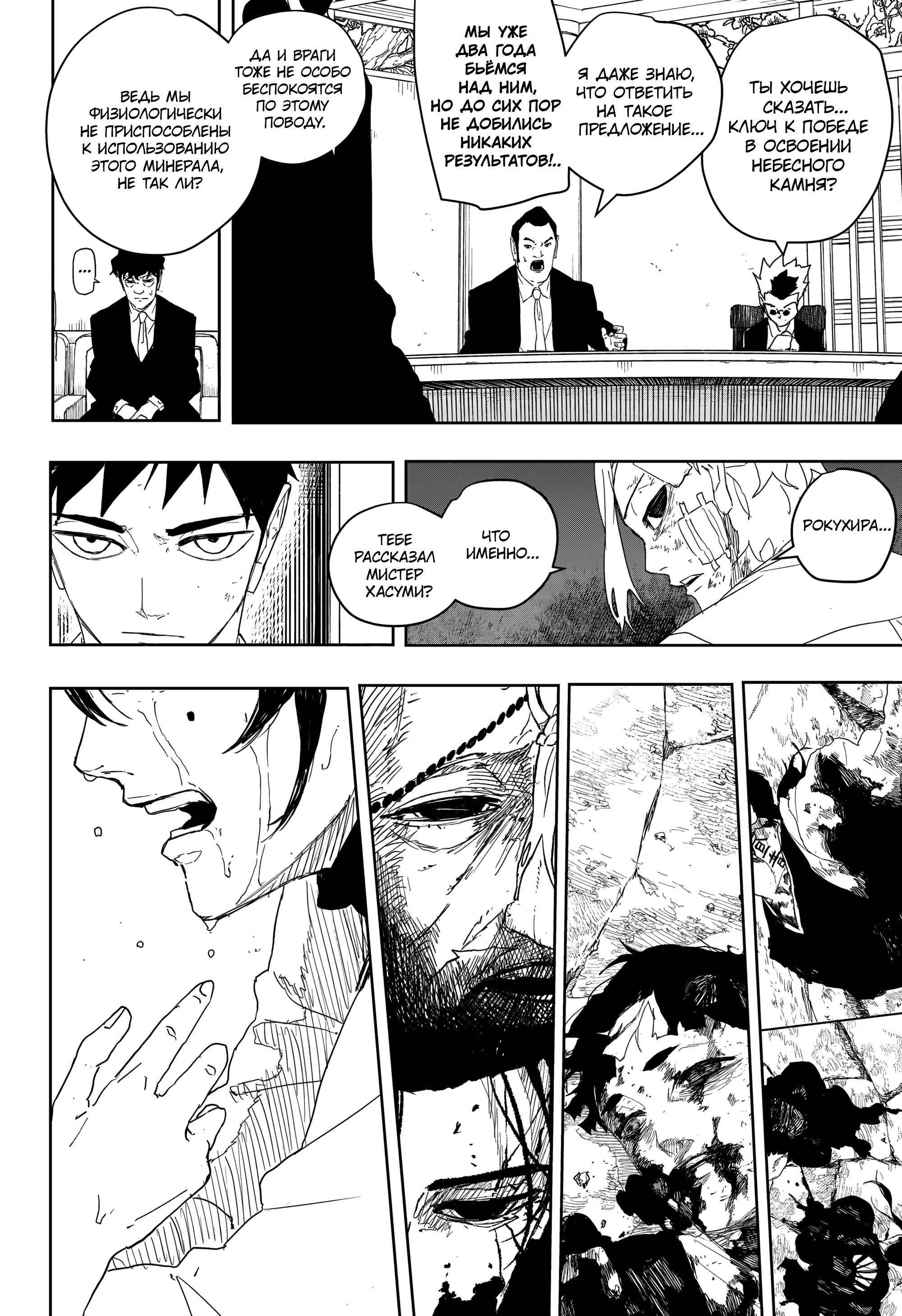 Read Кагурабати RU Manga Online
