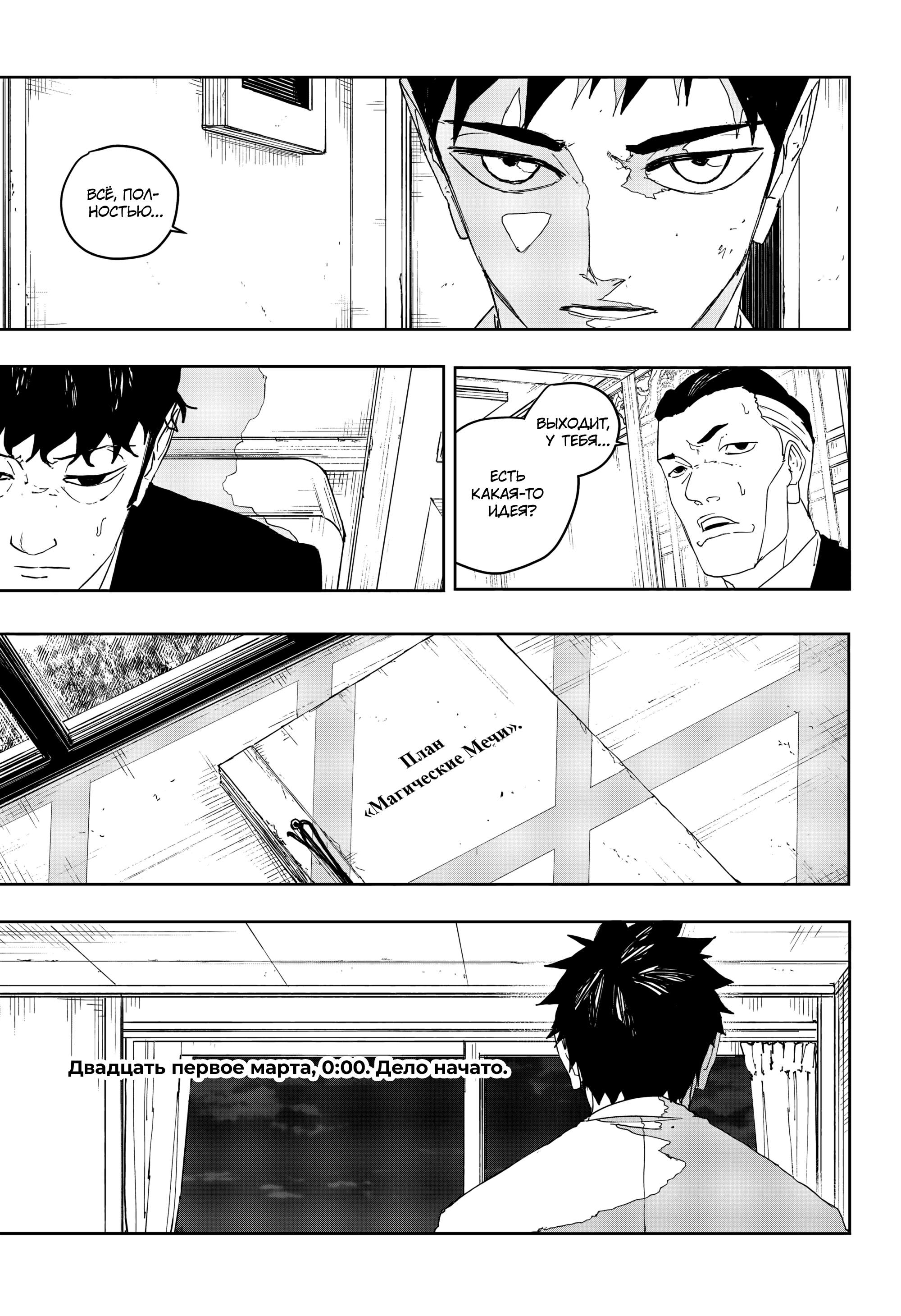 Read Кагурабати RU Manga Online