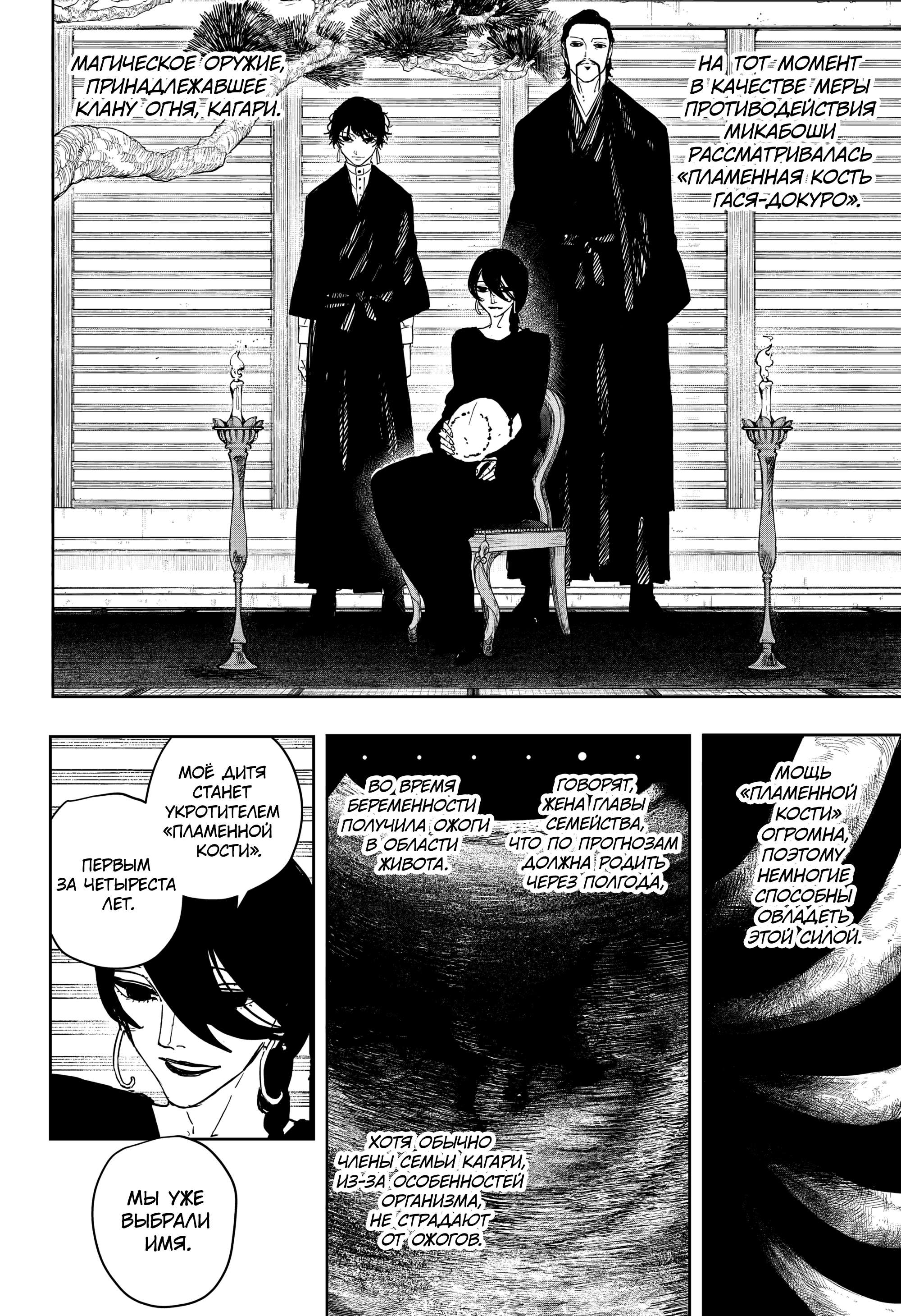 Read Кагурабати RU Manga Online