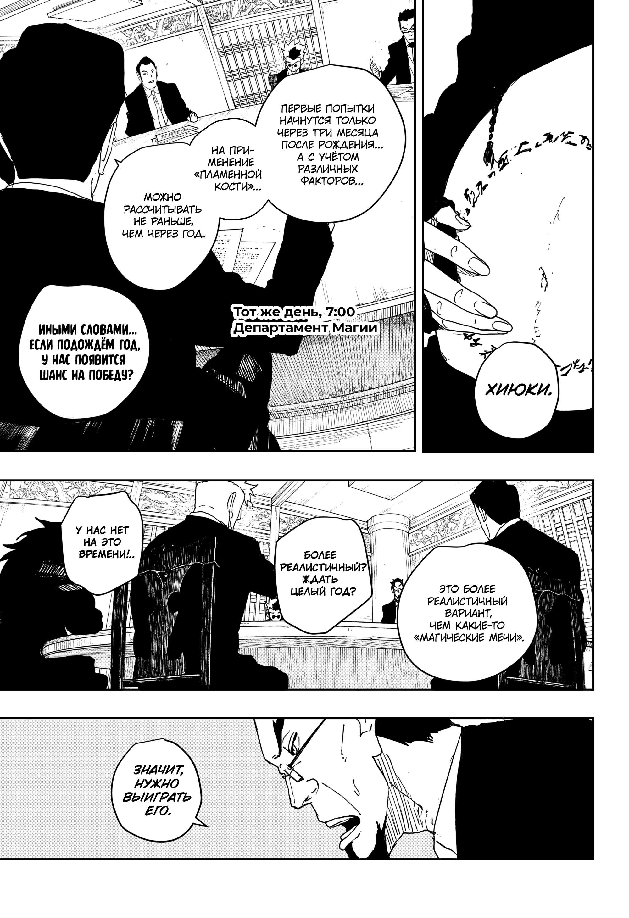 Read Кагурабати RU Manga Online