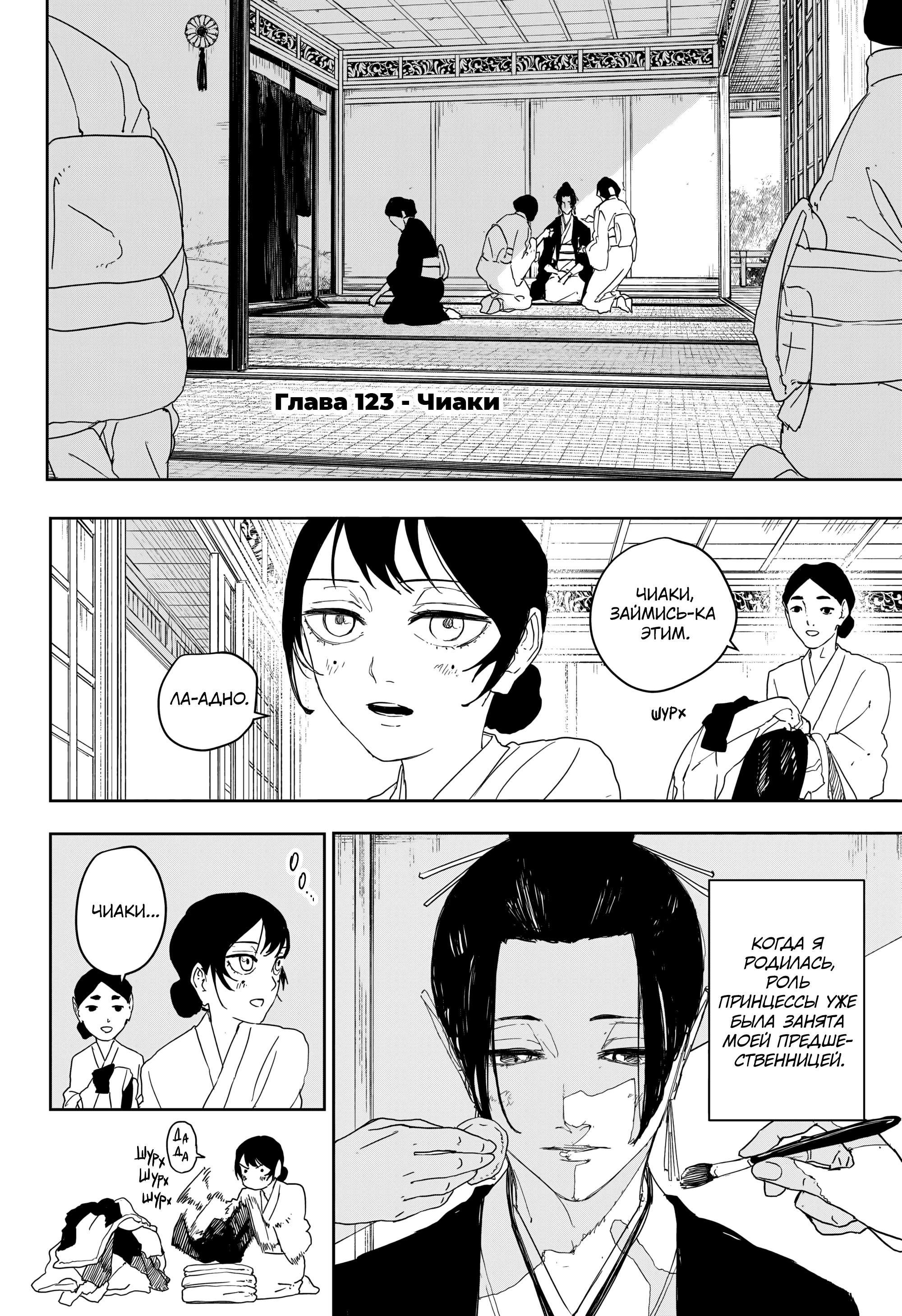 Read Кагурабати RU Manga Online