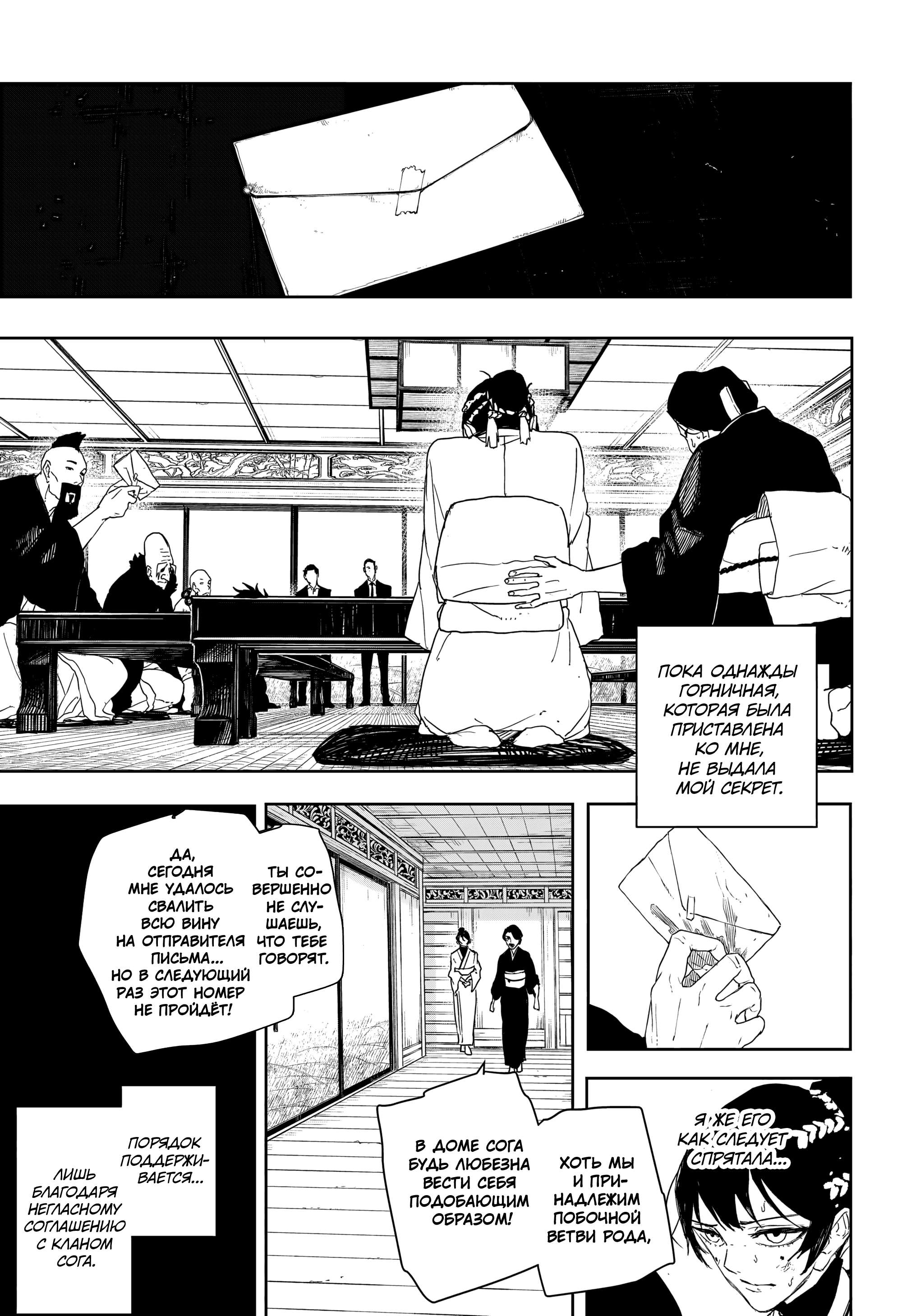 Read Кагурабати RU Manga Online