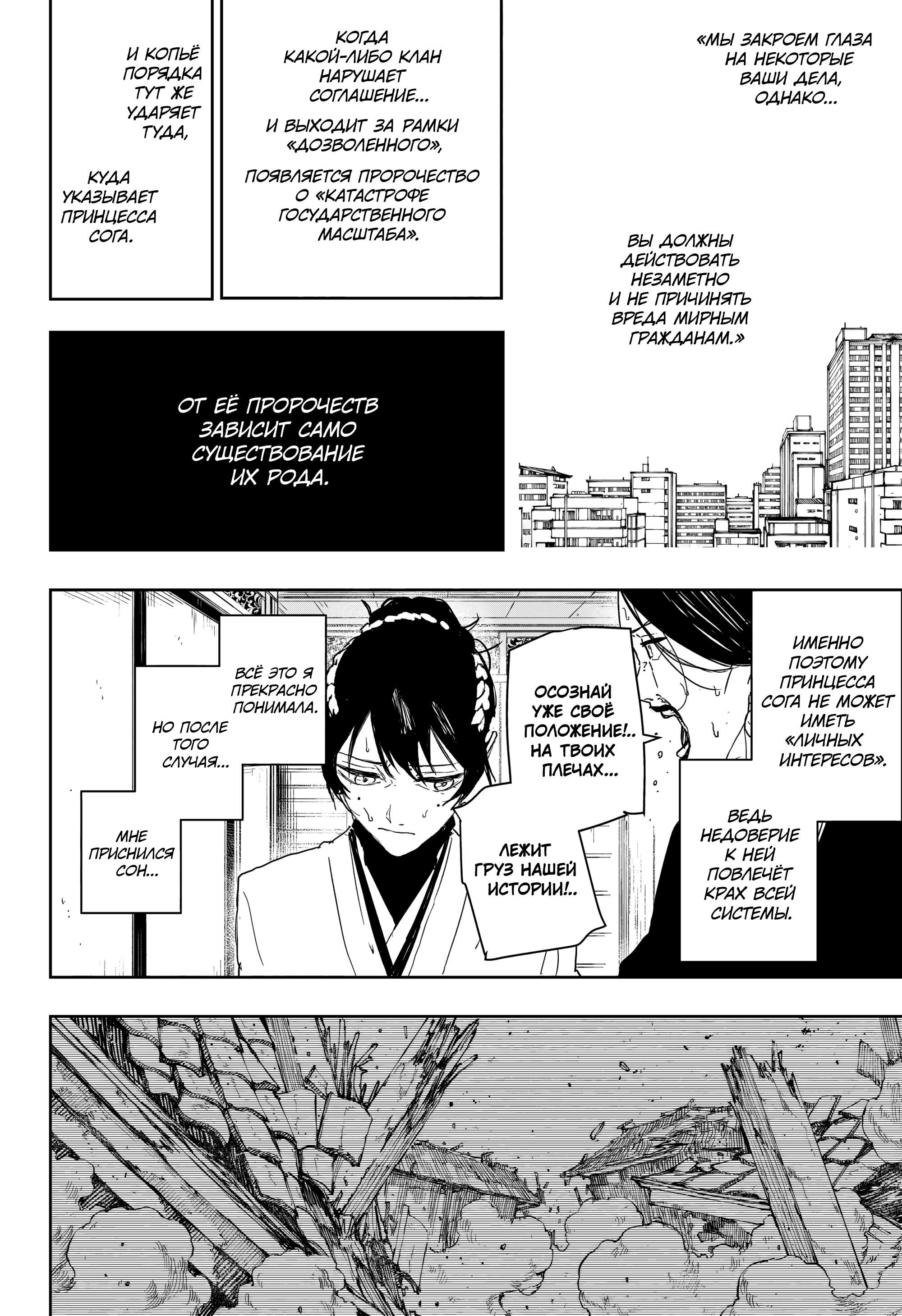 Read Кагурабати RU Manga Online