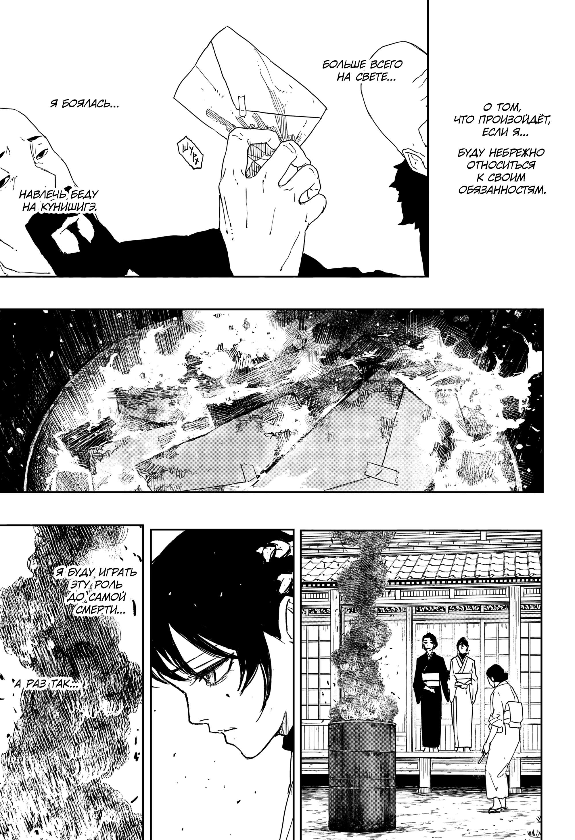 Read Кагурабати RU Manga Online