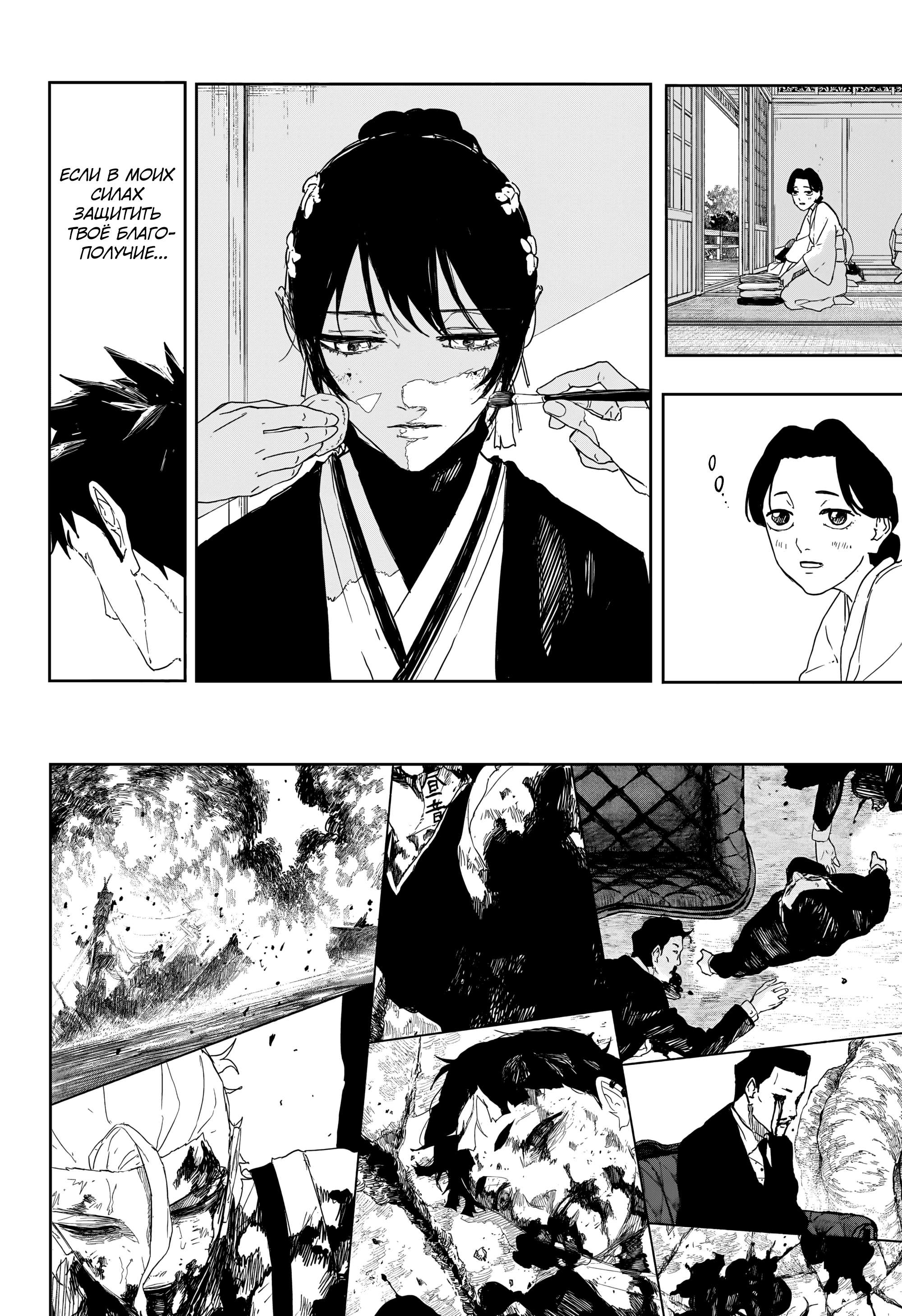Read Кагурабати RU Manga Online