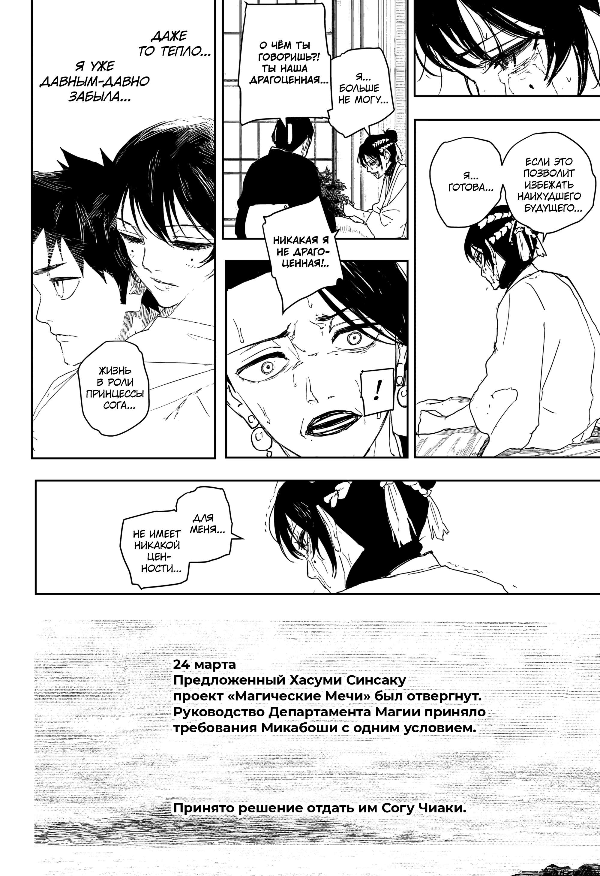 Read Кагурабати RU Manga Online