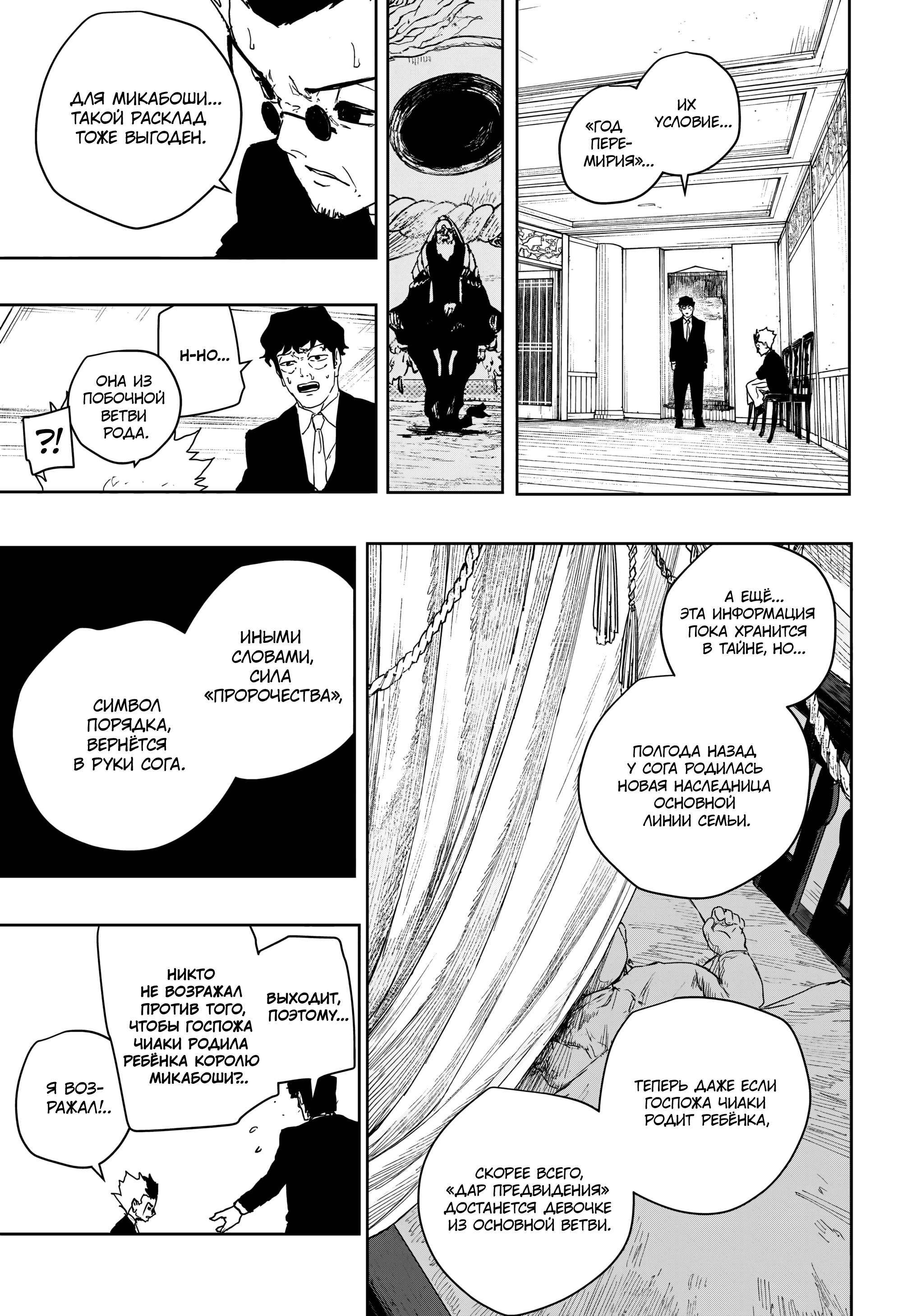 Read Кагурабати RU Manga Online