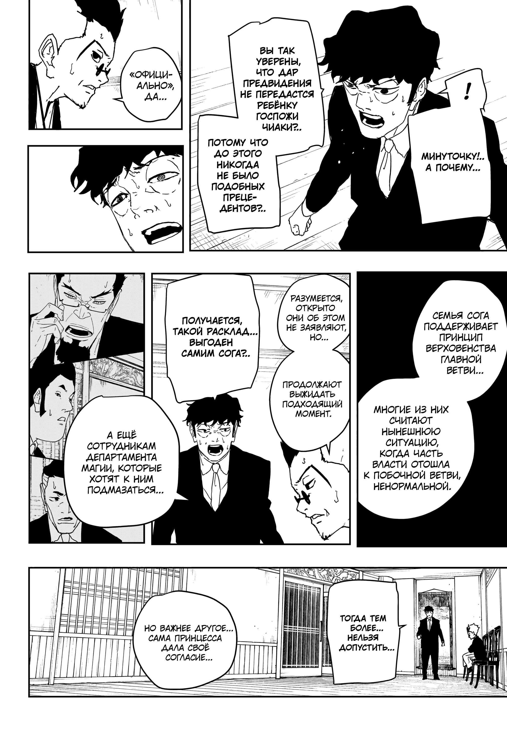 Read Кагурабати RU Manga Online