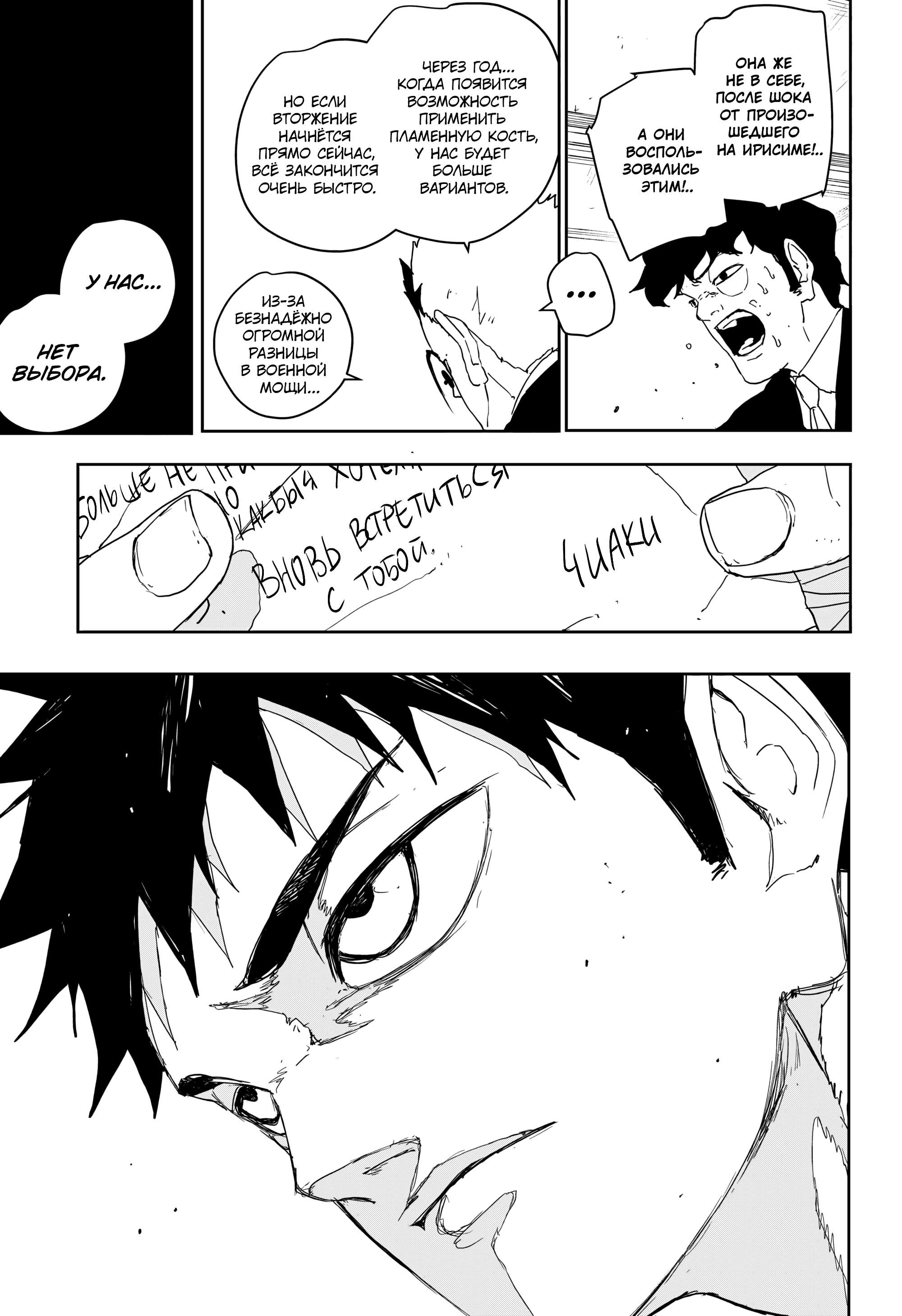 Read Кагурабати RU Manga Online