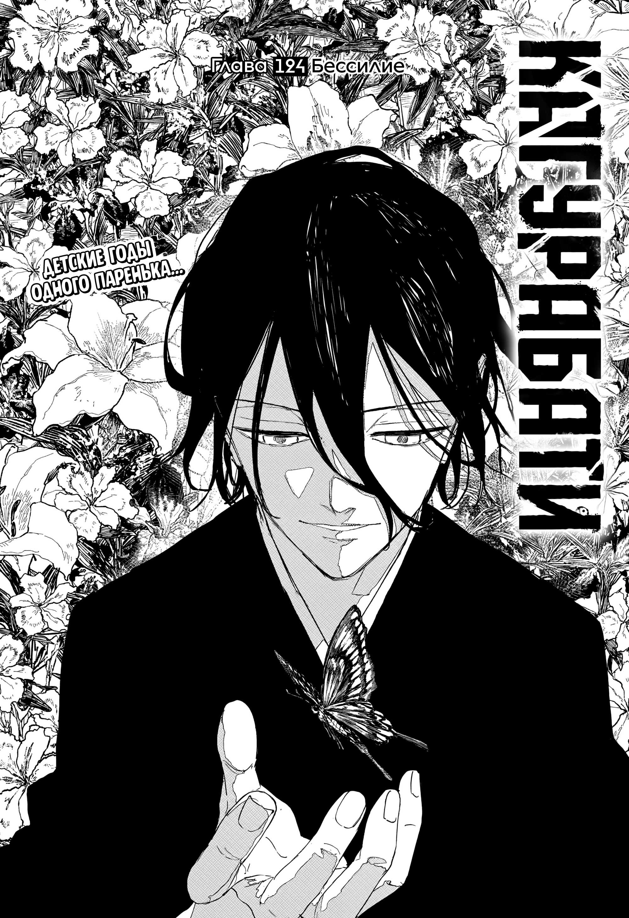 Read Кагурабати RU Manga Online