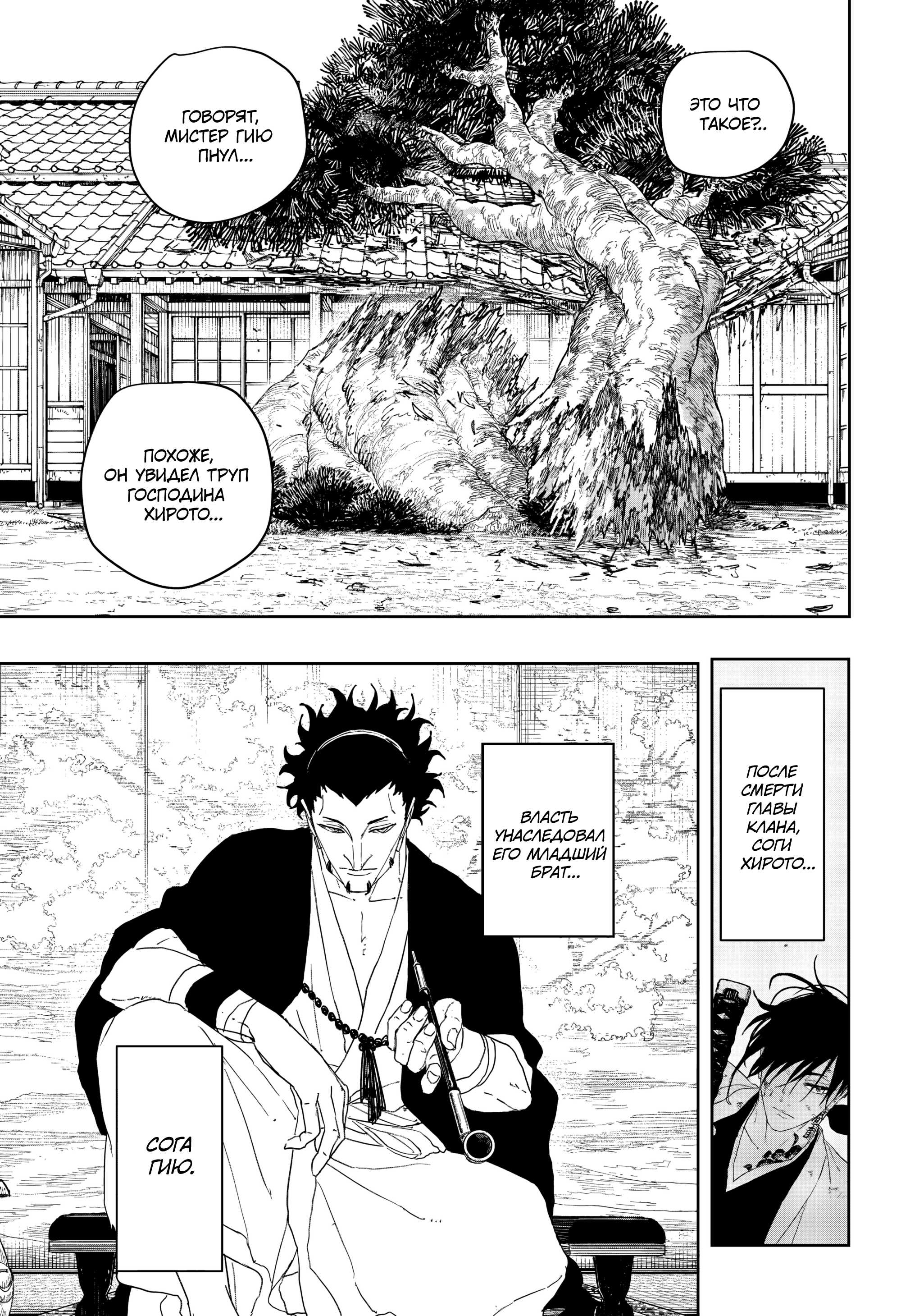Read Кагурабати RU Manga Online