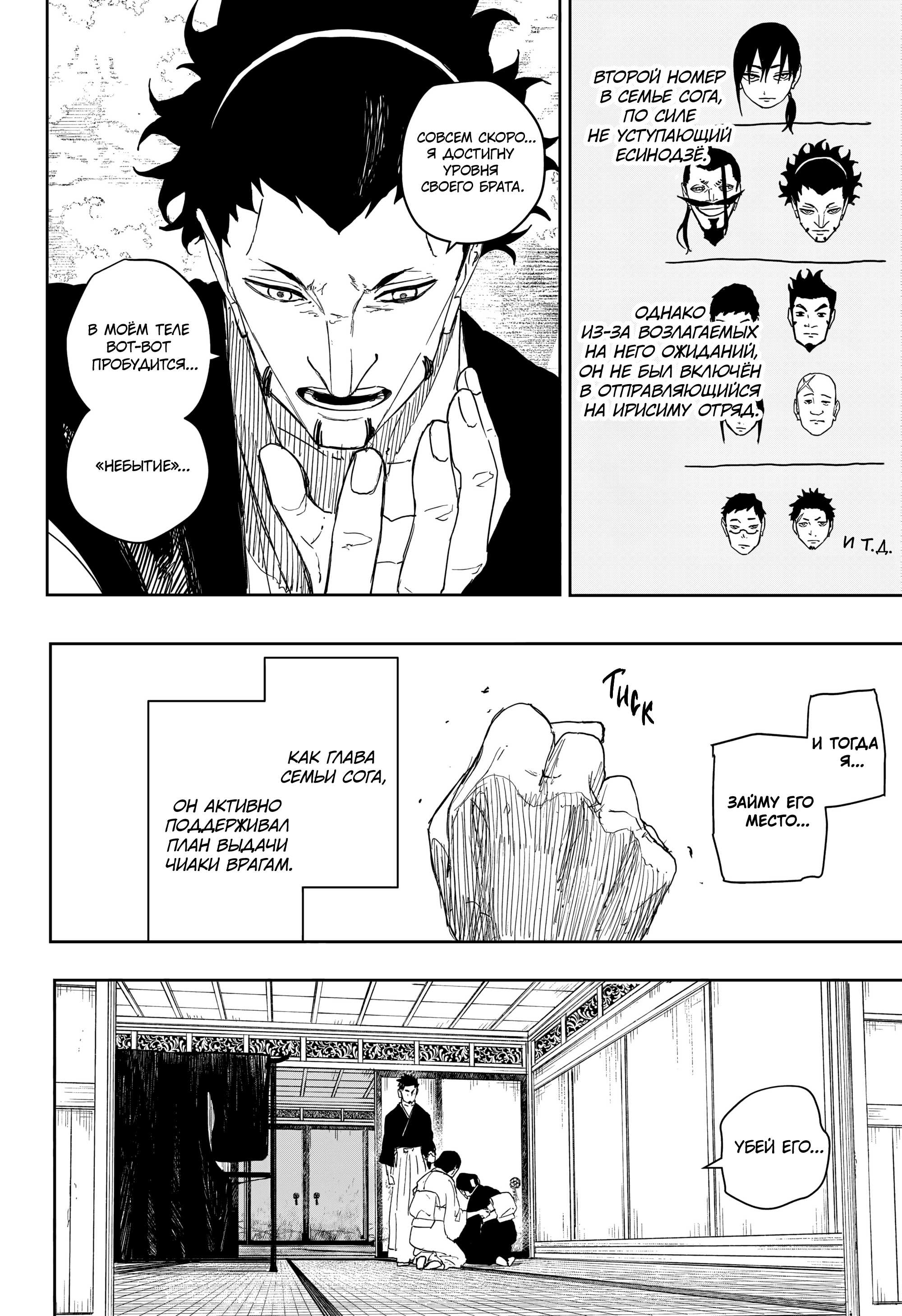 Read Кагурабати RU Manga Online