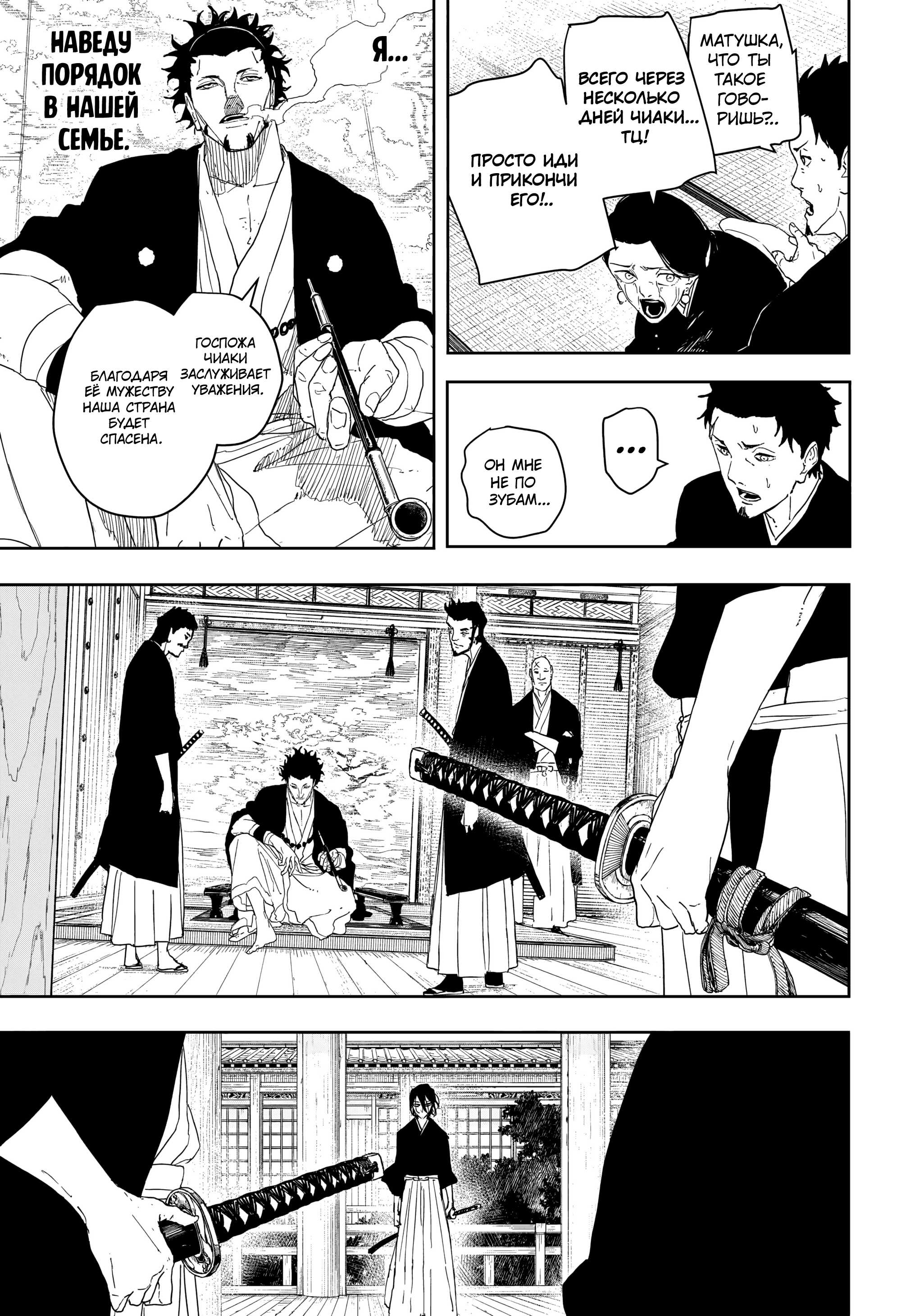 Read Кагурабати RU Manga Online