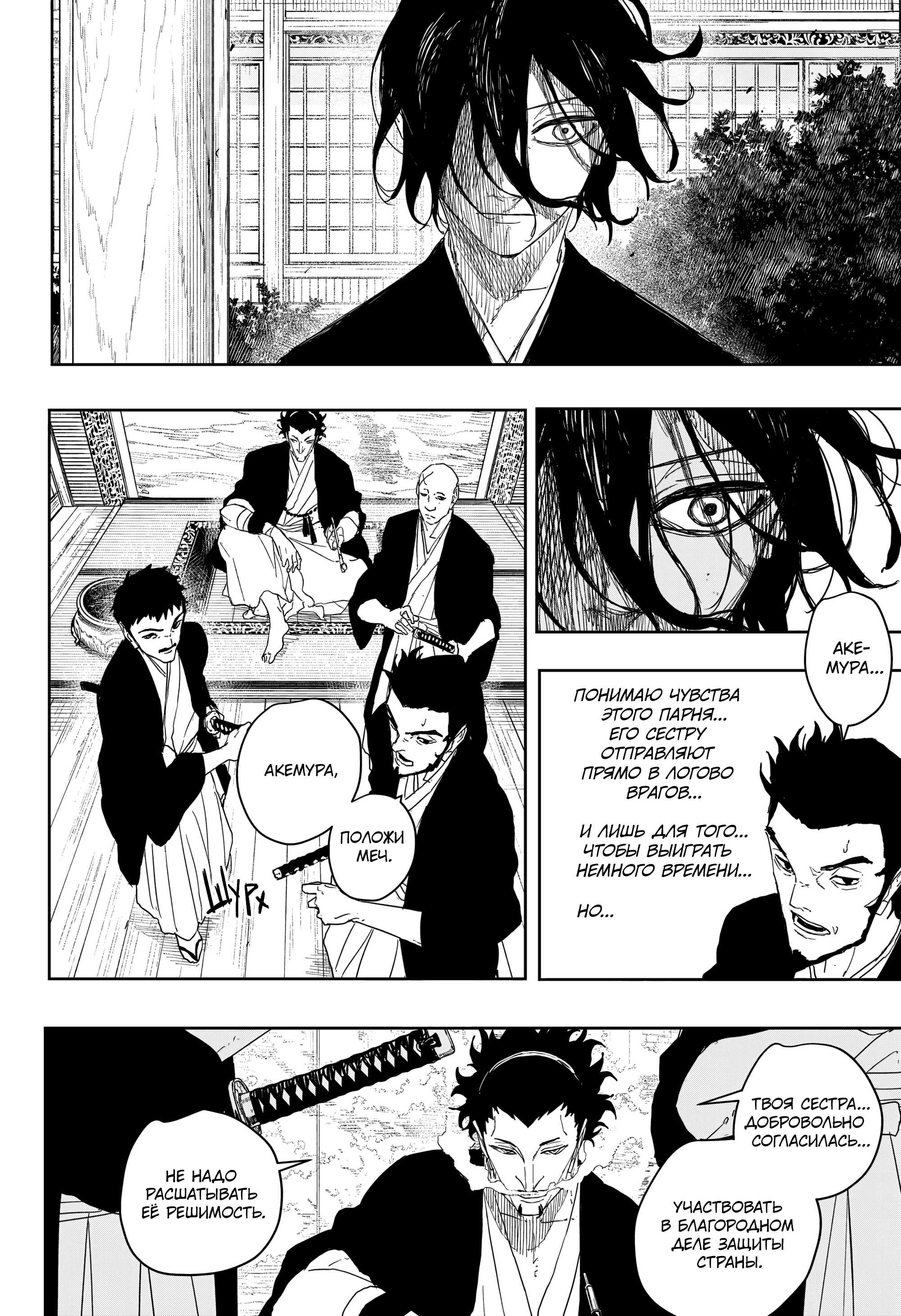 Read Кагурабати RU Manga Online