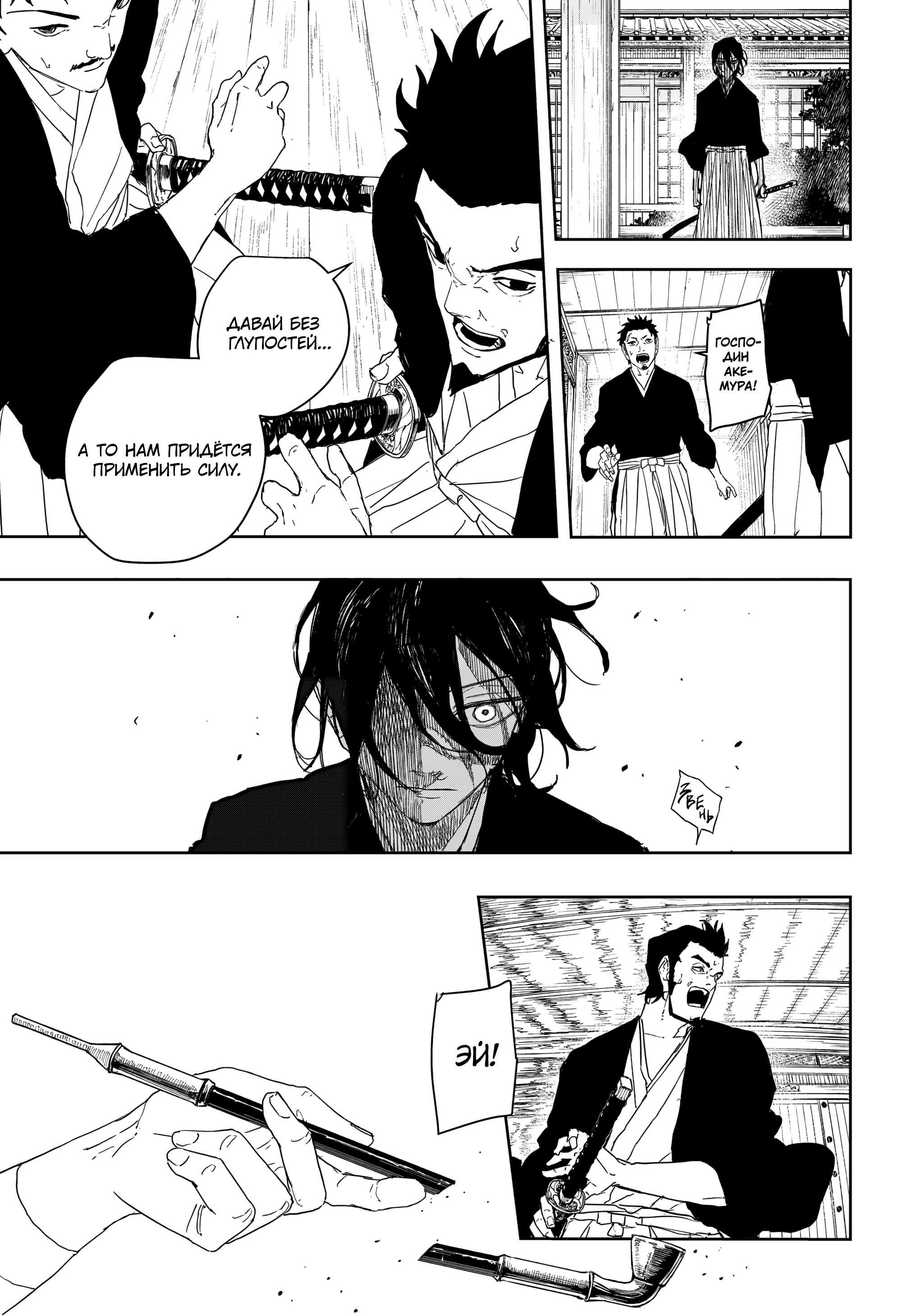 Read Кагурабати RU Manga Online