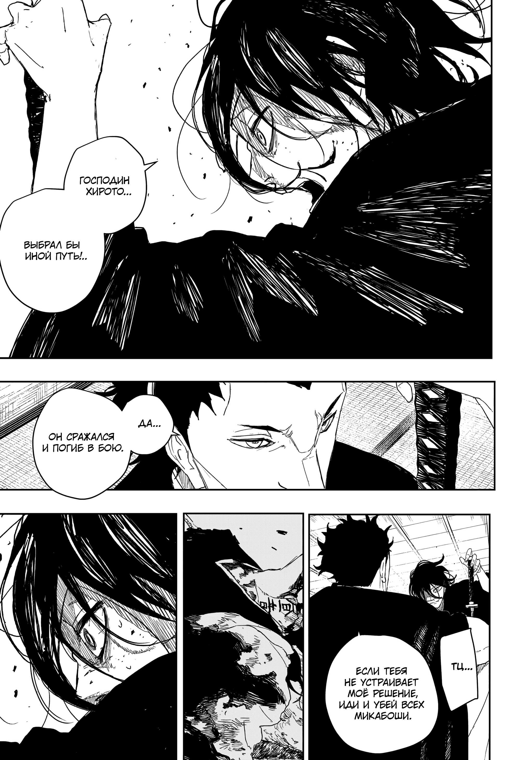 Read Кагурабати RU Manga Online