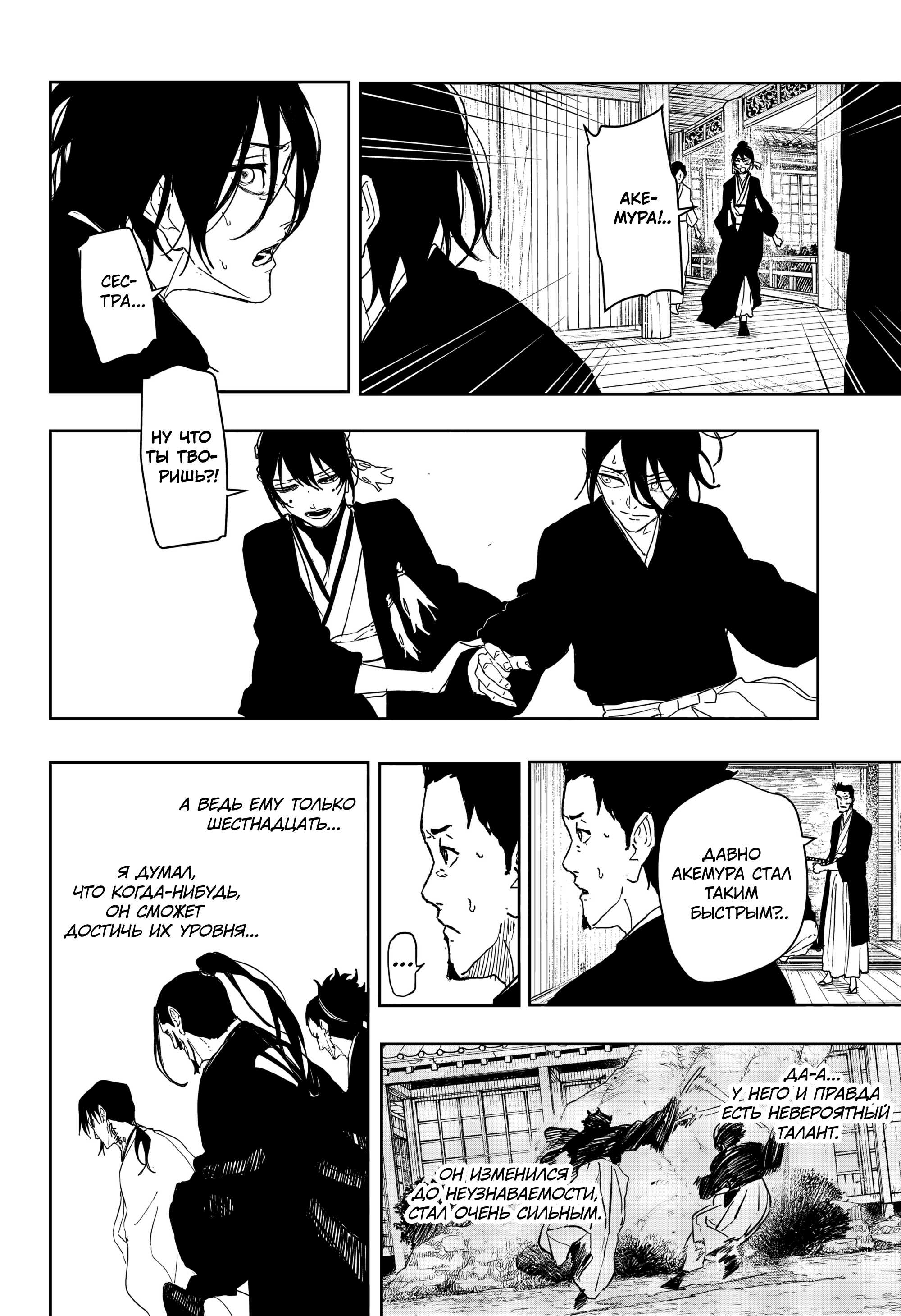 Read Кагурабати RU Manga Online