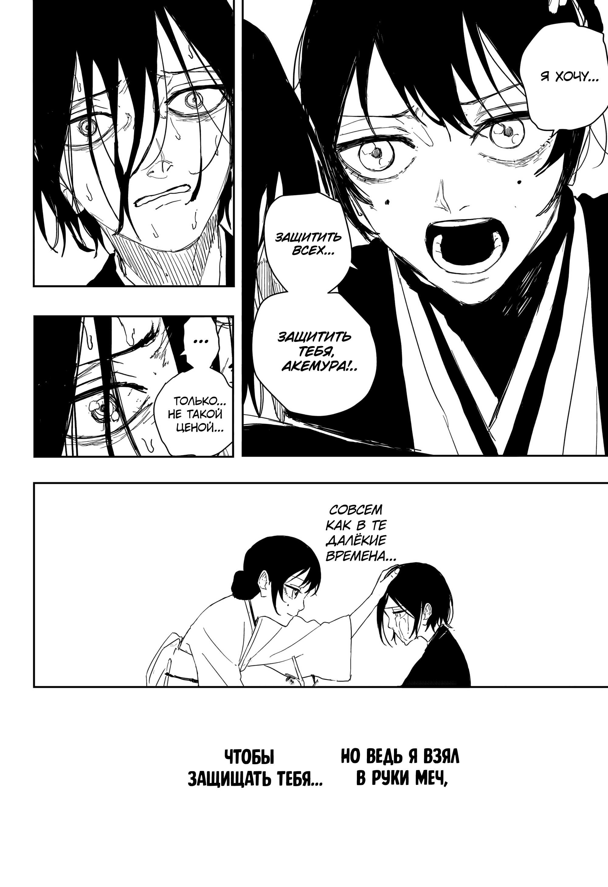 Read Кагурабати RU Manga Online