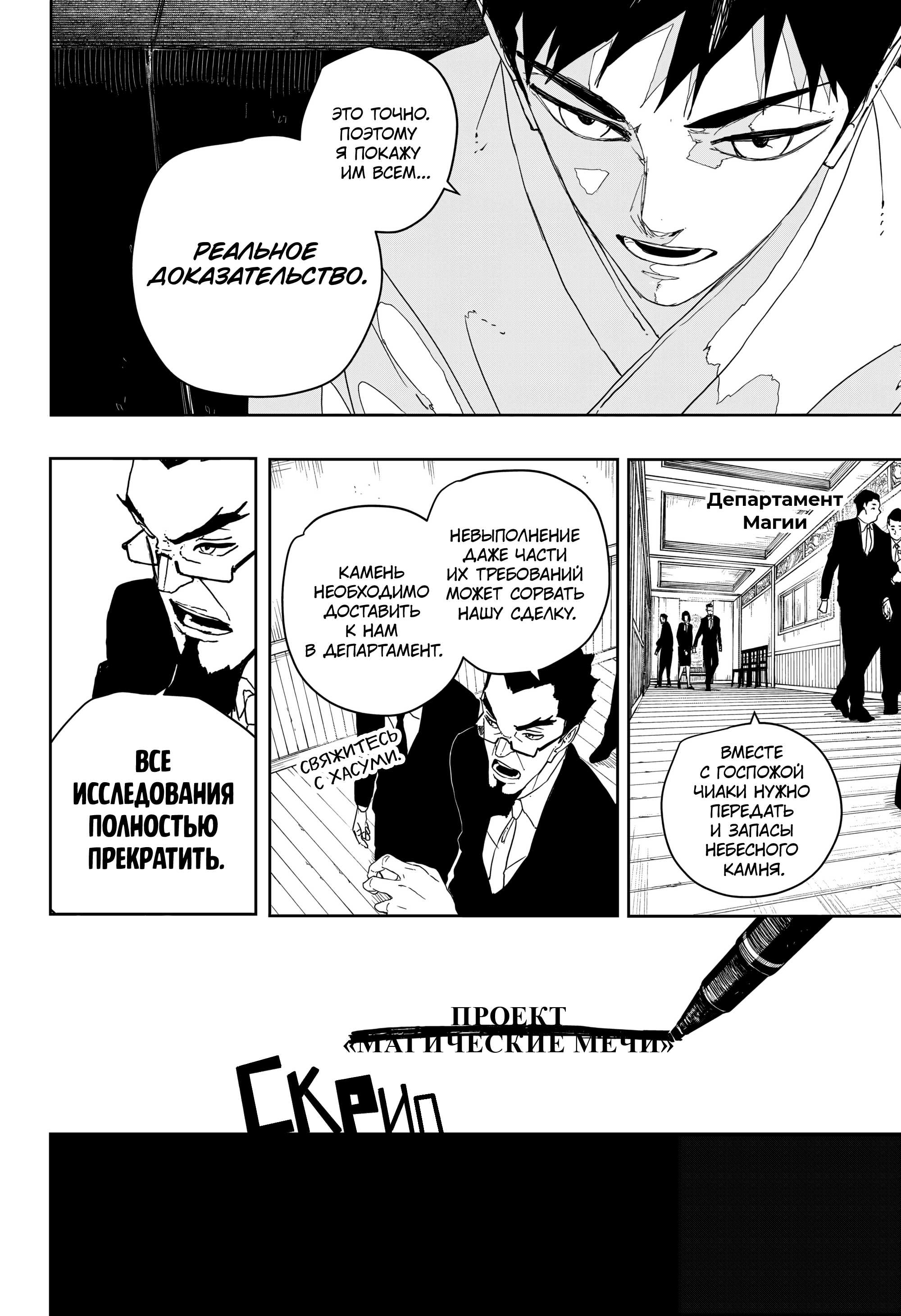 Read Кагурабати RU Manga Online