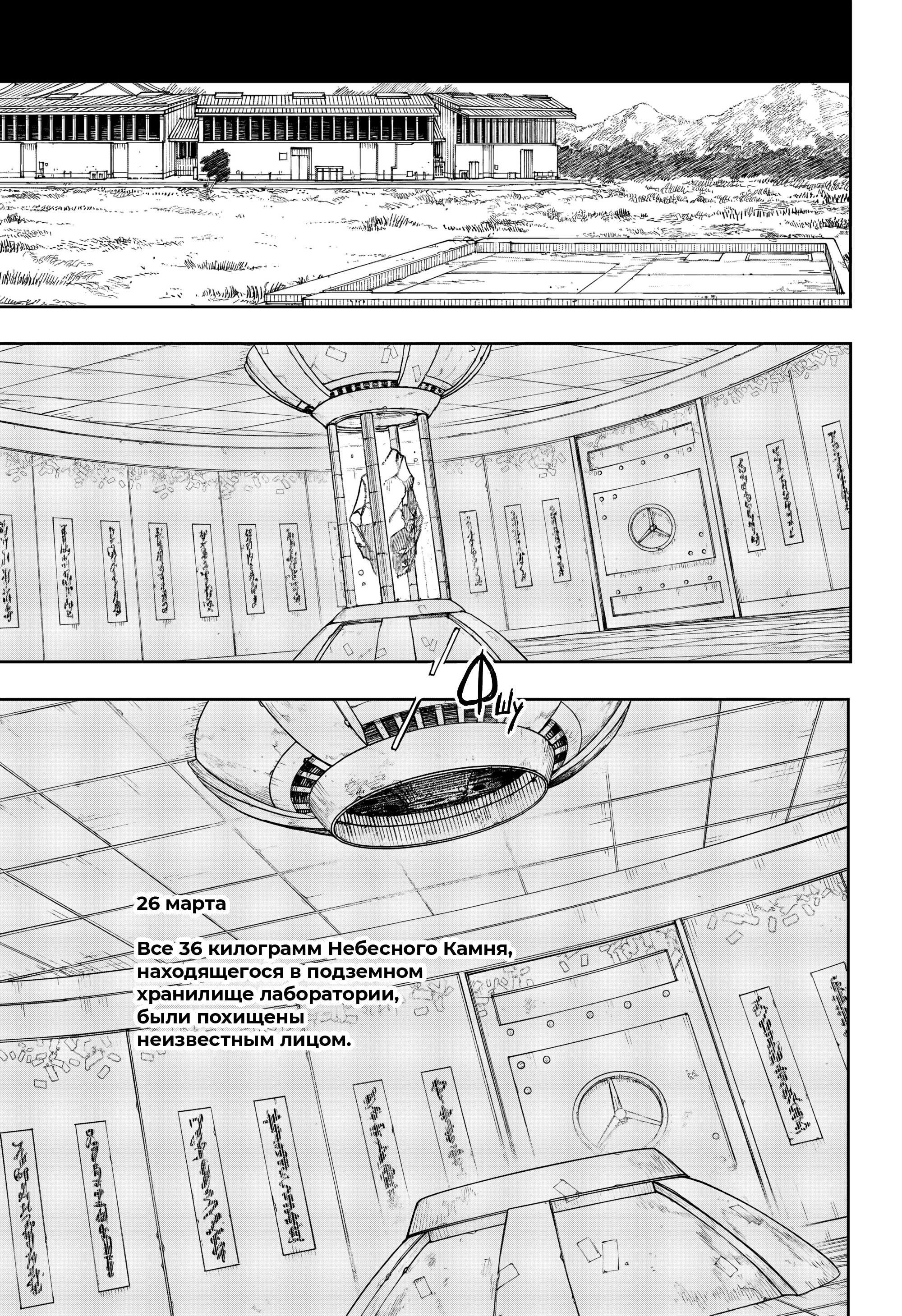 Read Кагурабати RU Manga Online