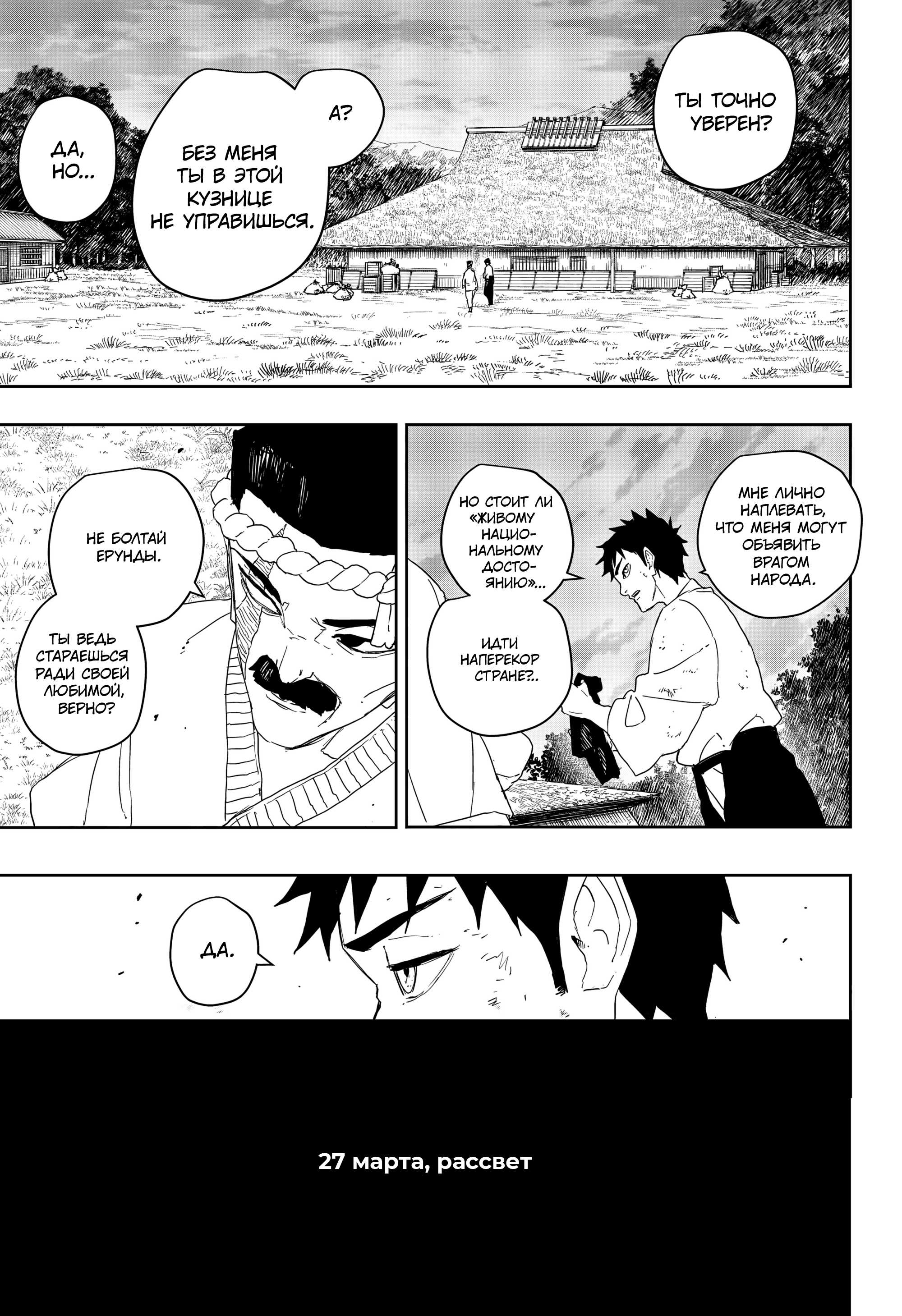 Read Кагурабати RU Manga Online