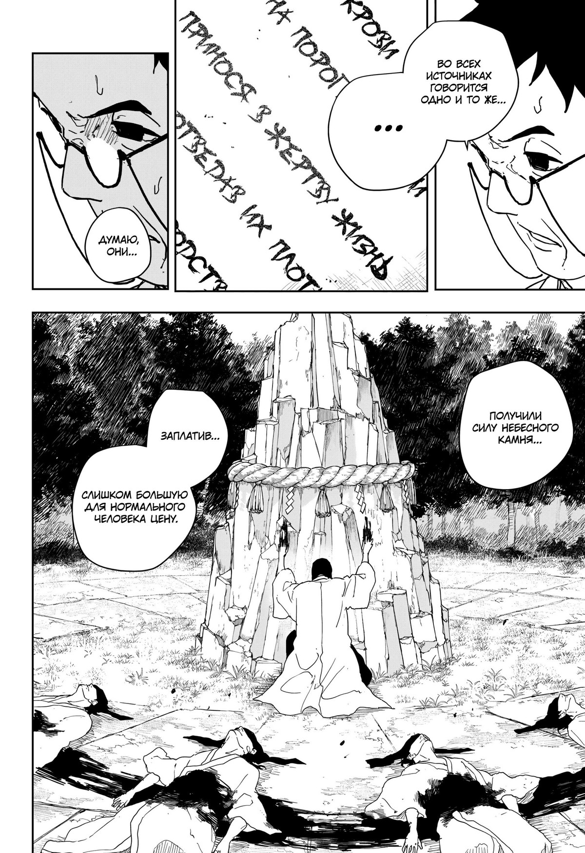 Read Кагурабати RU Manga Online