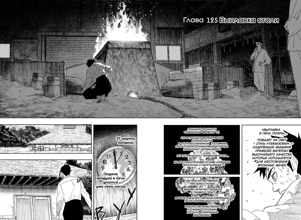 Read Кагурабати RU Manga Online