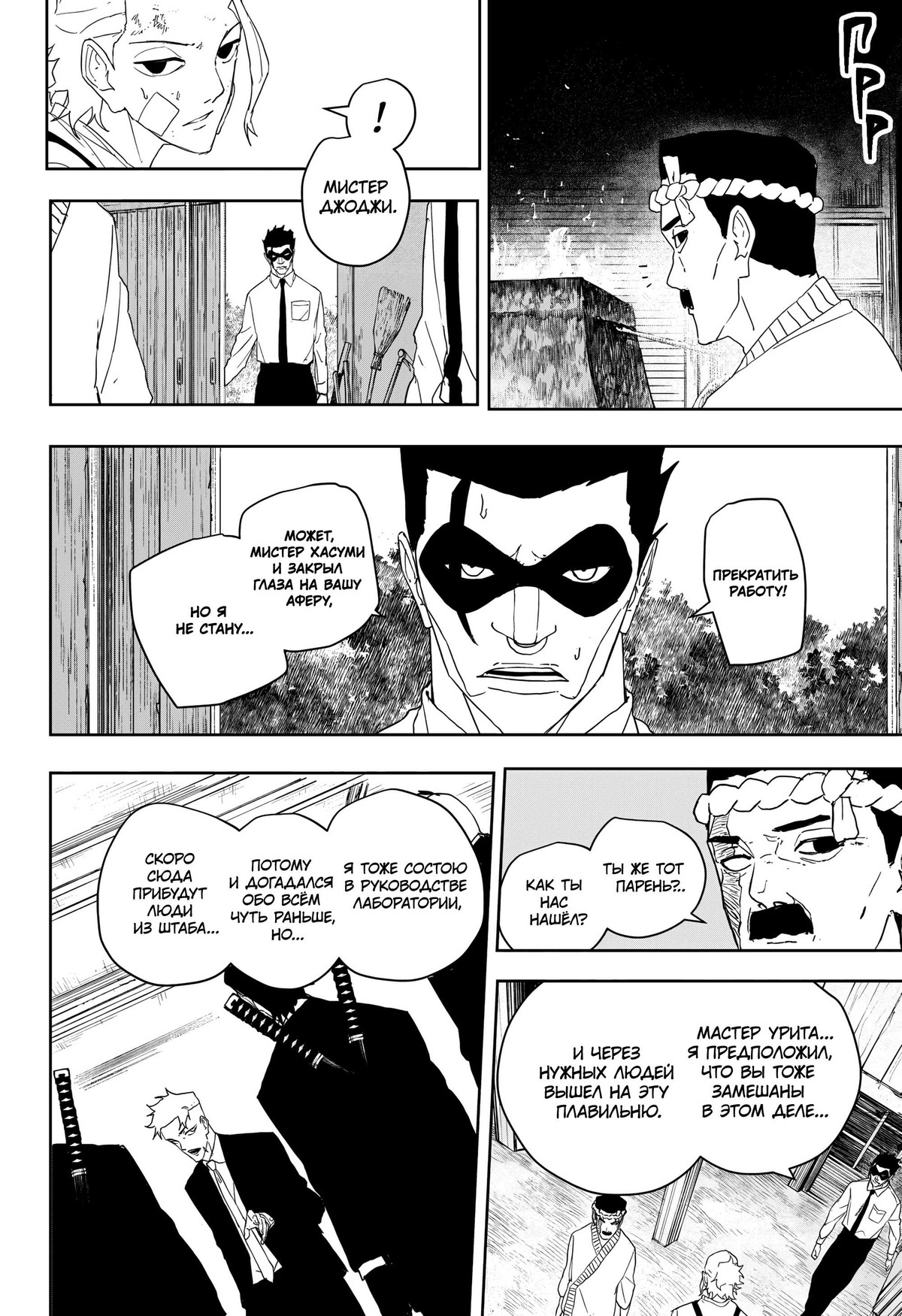 Read Кагурабати RU Manga Online