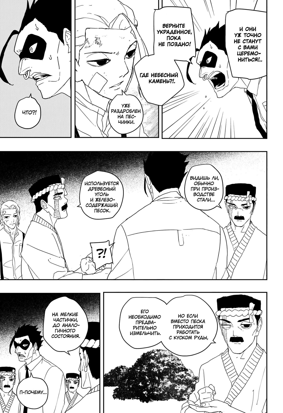 Read Кагурабати RU Manga Online