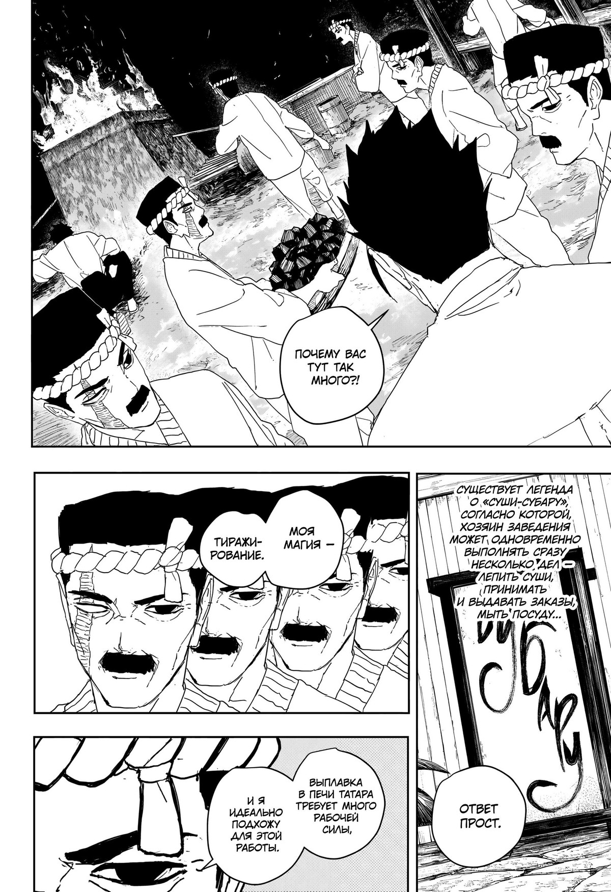 Read Кагурабати RU Manga Online